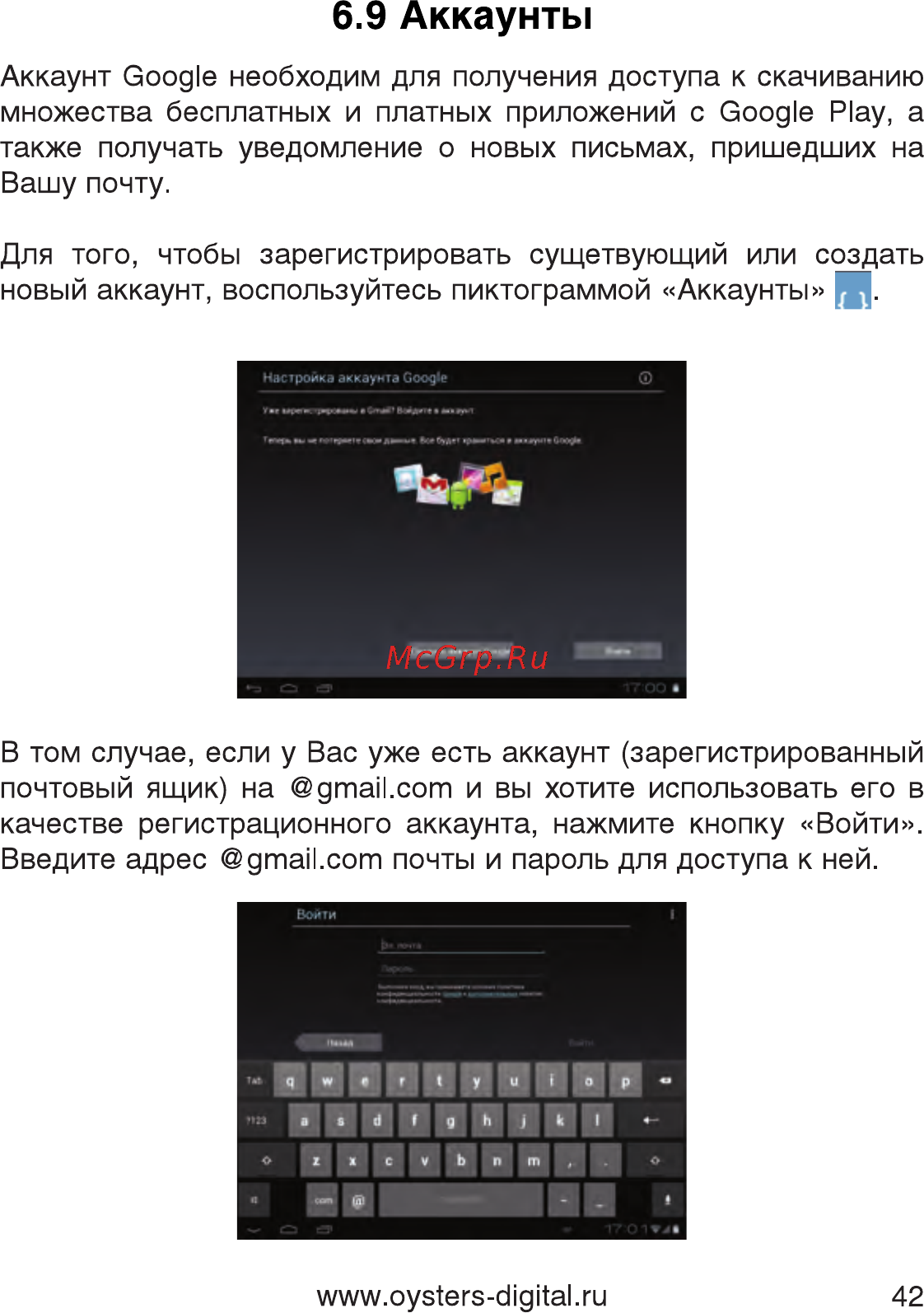 Oysters T7M 3G [42/59] Аккаунты