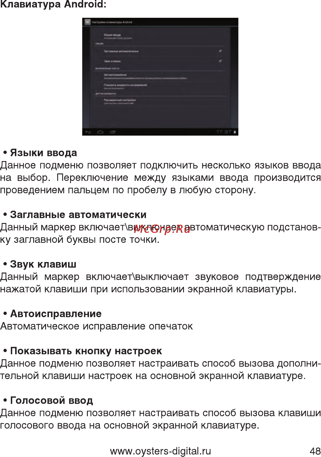 Oysters T7M 3G Инструкция по эксплуатации онлайн [48/59] 77284