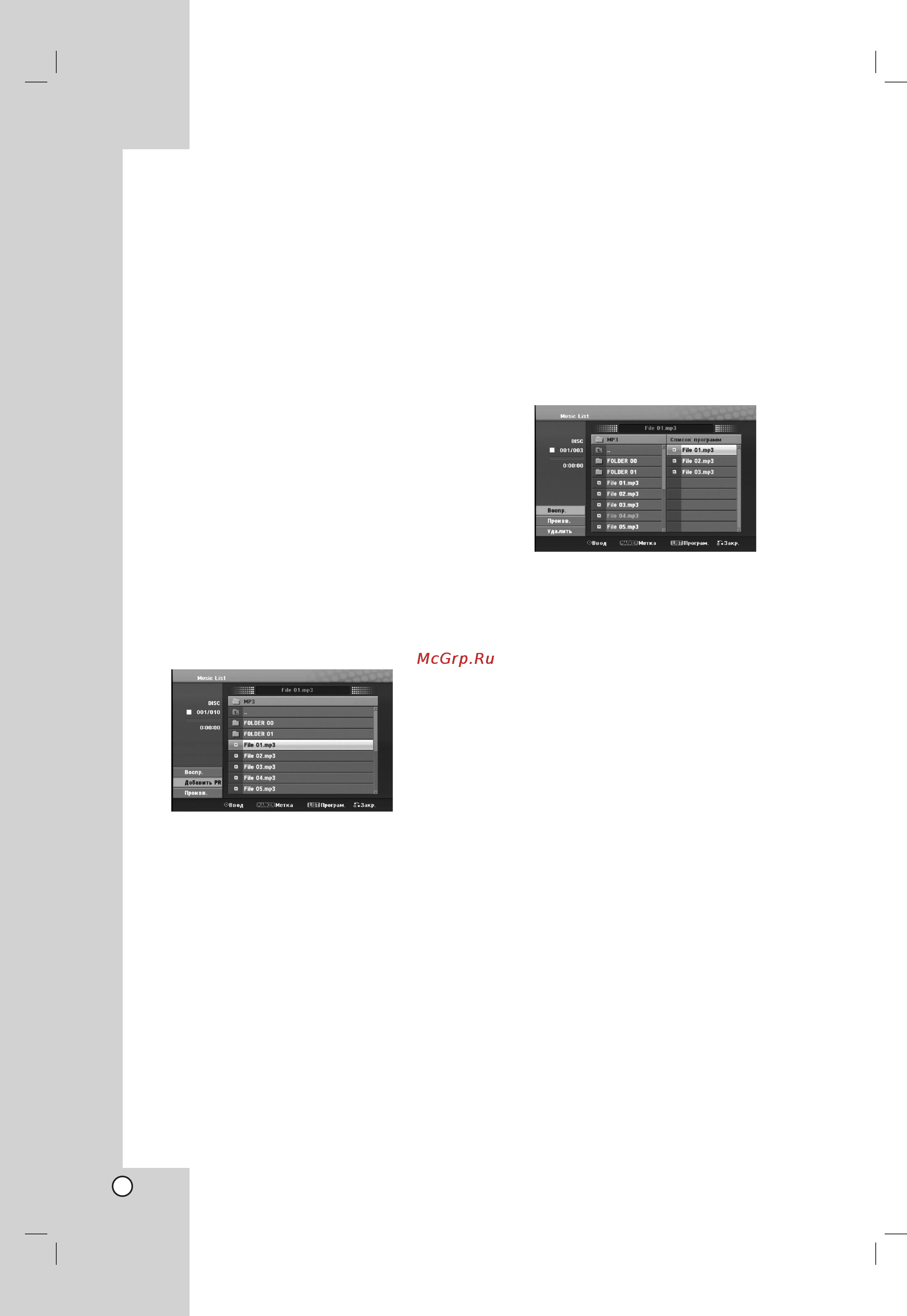 LG J10D [22/30] È ó ïïìóâ óòô óëá â âìëâ ëûó ëòíó ëîë ù èîó mp3 wma