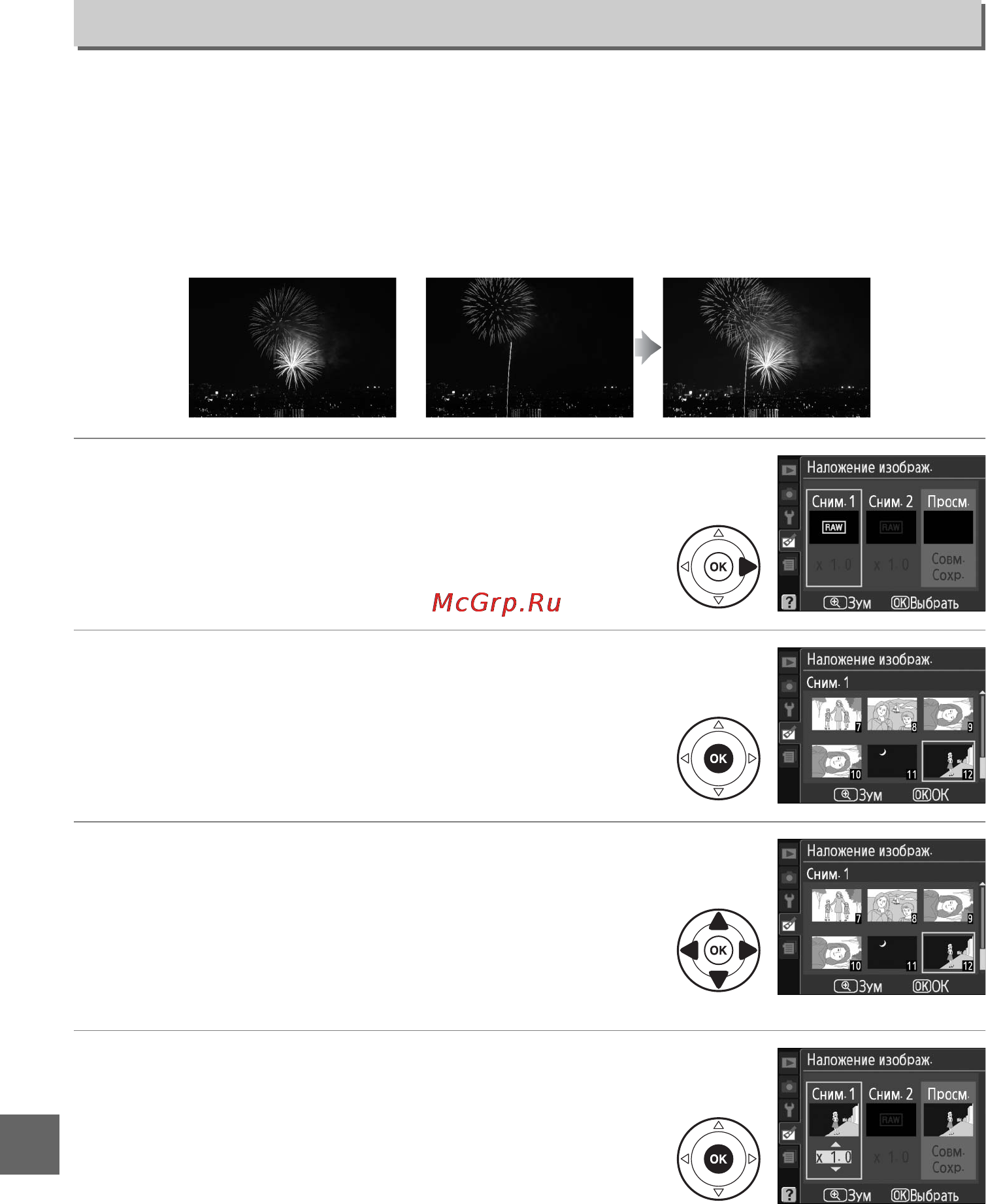 Nikon D3100 kit 18-55VR + 35mm f/1.8G [174/224] Наложение изображ
