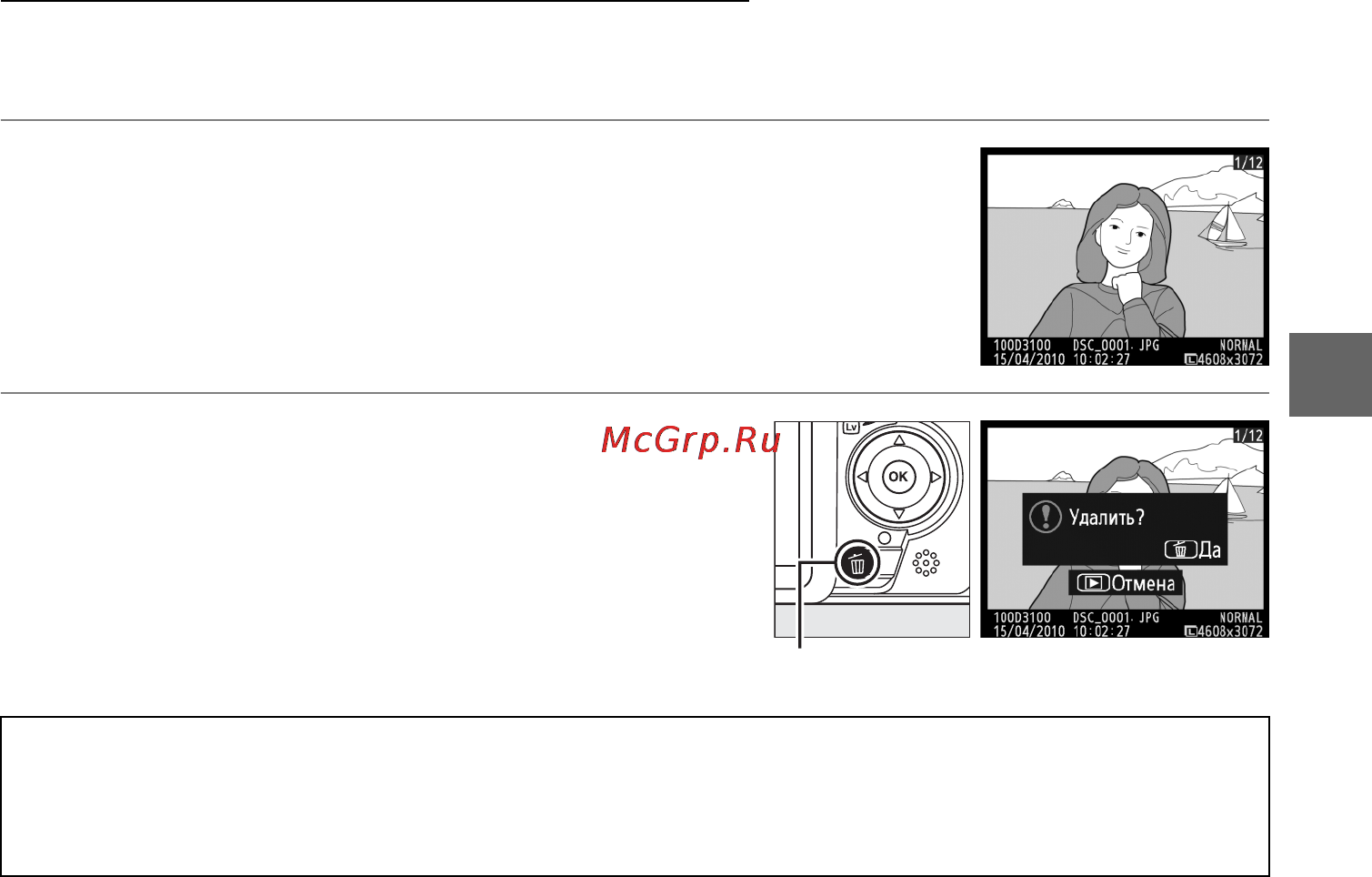 Nikon D3100 kit 18-55VR + 35mm f/1.8G [47/224] Удаление ненужных снимков