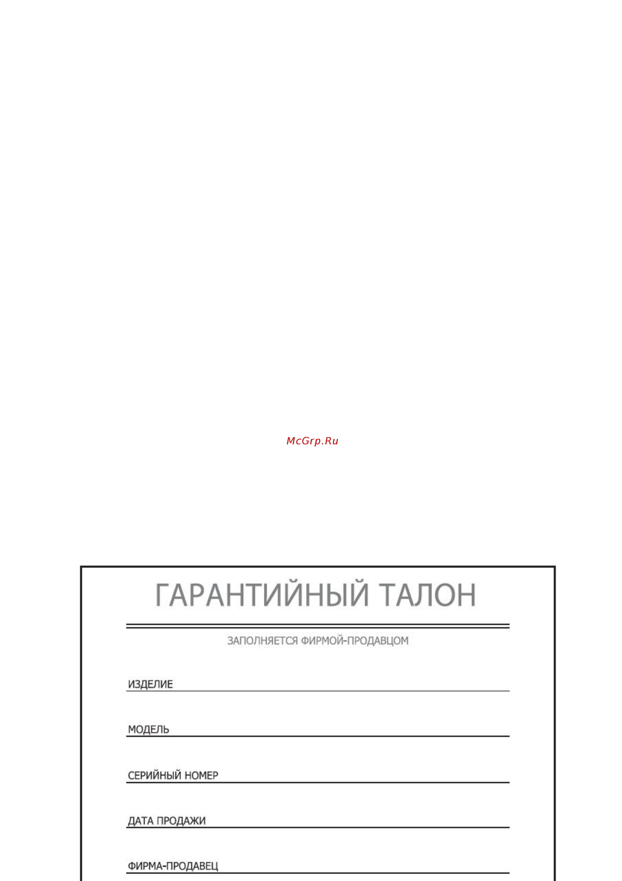 Falcon Eye FE-901AVR Инструкция по эксплуатации онлайн [10/10] 77330