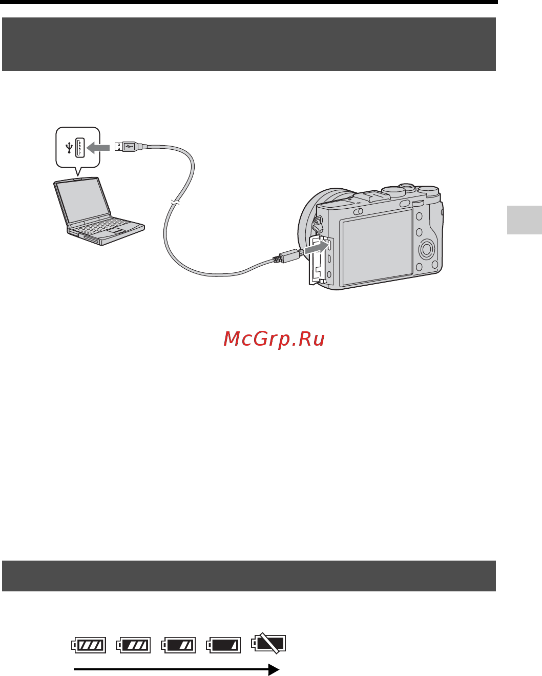 Sony DSC-RX1 [131/171] Заряджання через підключення до комп ютера