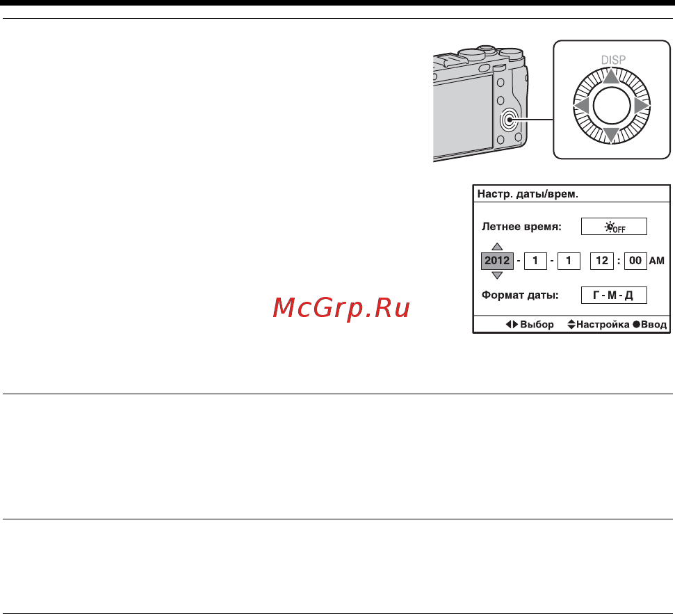Sony DSC-RX1 Инструкция по эксплуатации онлайн [52/171] 77341