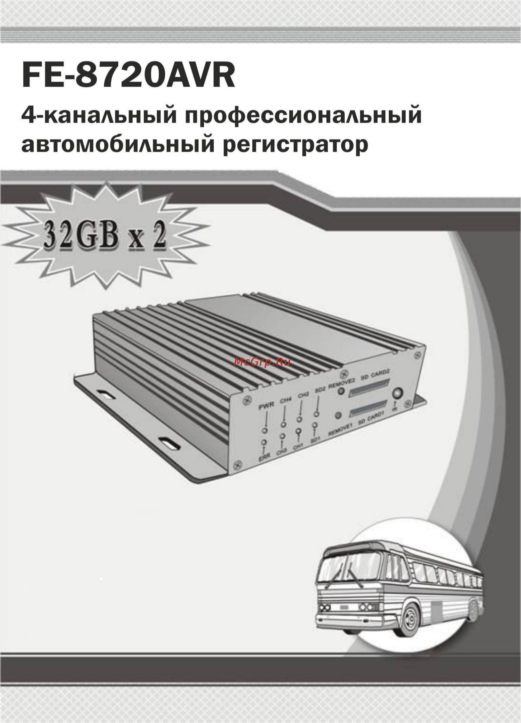 Falcon Eye FE-8720AVR Инструкция по эксплуатации онлайн