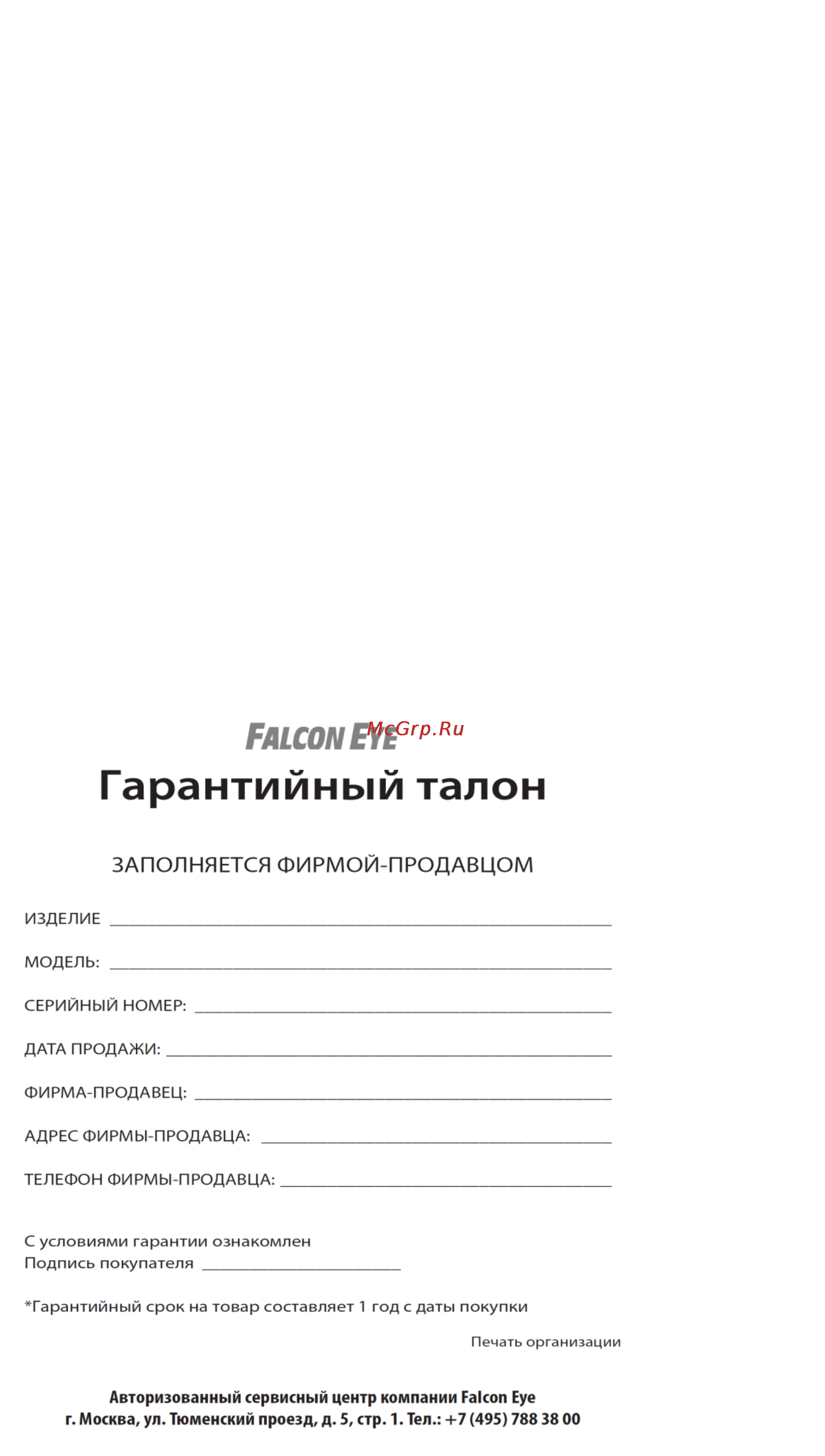 Falcon Eye FE-8720AVR Инструкция по эксплуатации онлайн [46/46] 77352