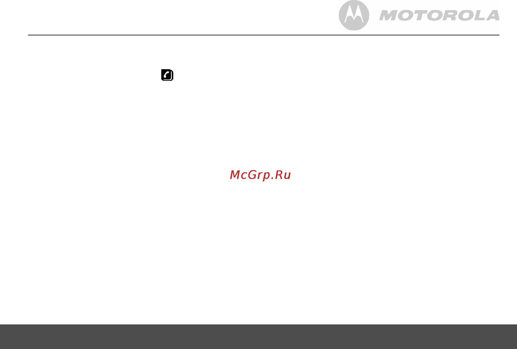 Motorola S1001 RU [19/42] Просмотр или набор номера