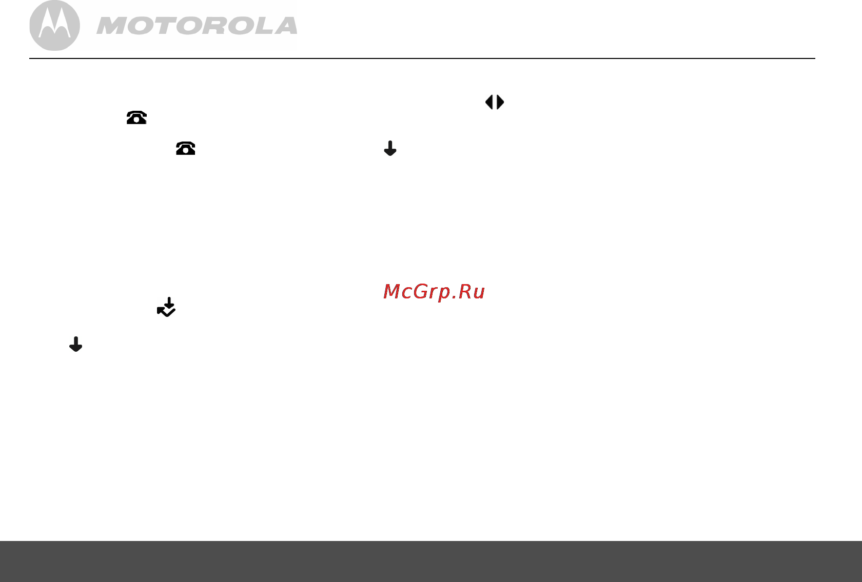 Motorola S1001 RU [28/42] Просмотр списка вызовов