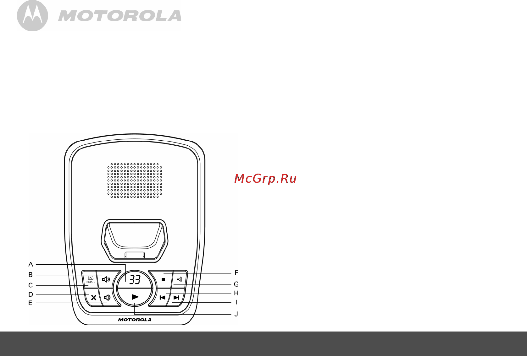Motorola S2012 RU [14/64] Общие сведения о базе