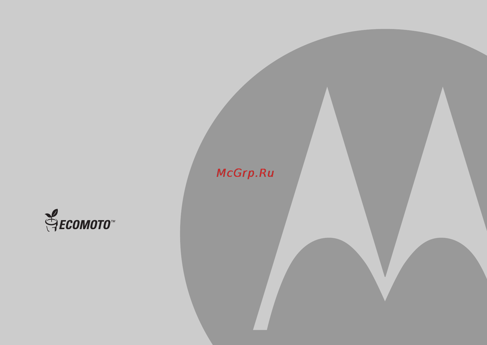 Motorola S2012 RU [3/64] В данном руководстве пользователя приводится вся информация которая понадобится вам для наиболее эффективного использования телефона до начала эксплуатации телефона необходимо подготовить его к работе следуйте простым инструкциям в разделе введение на нескольких следующих страницах