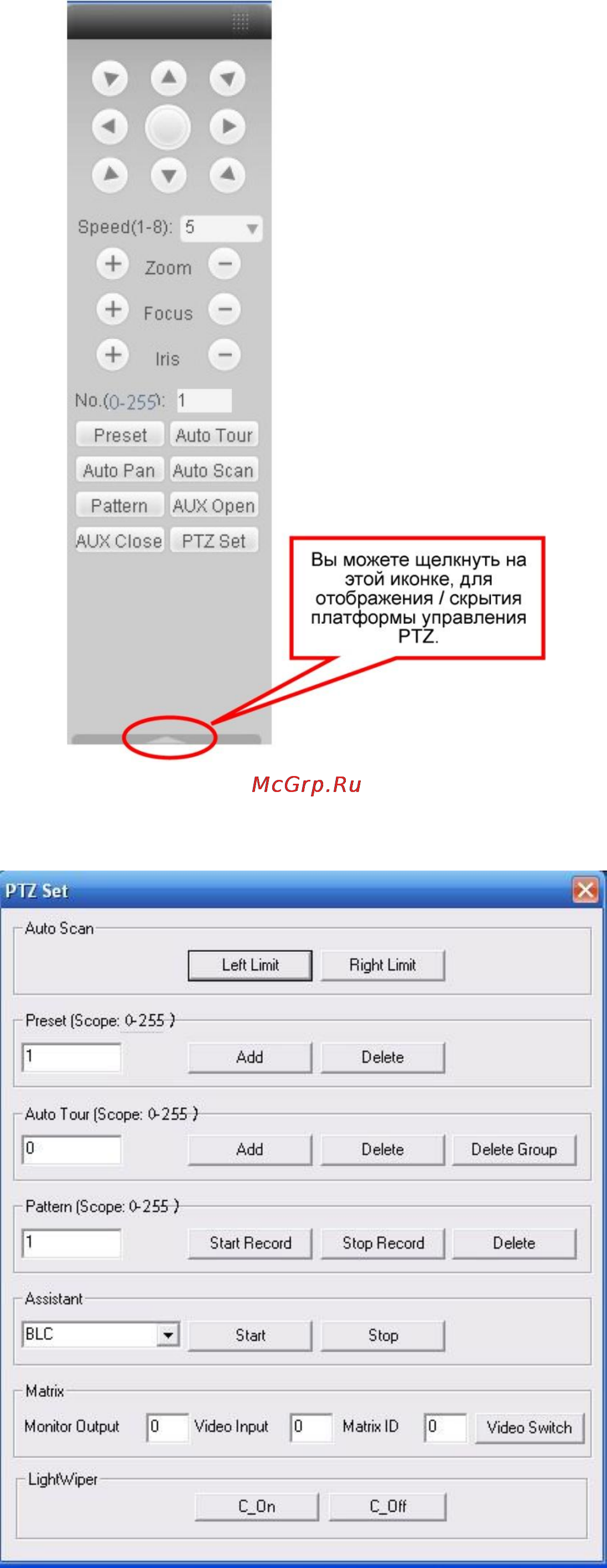Falcon Eye FE-1080Poe [106/166] Нажмите кнопку ptz появится окно показанное на рисунке 8 11