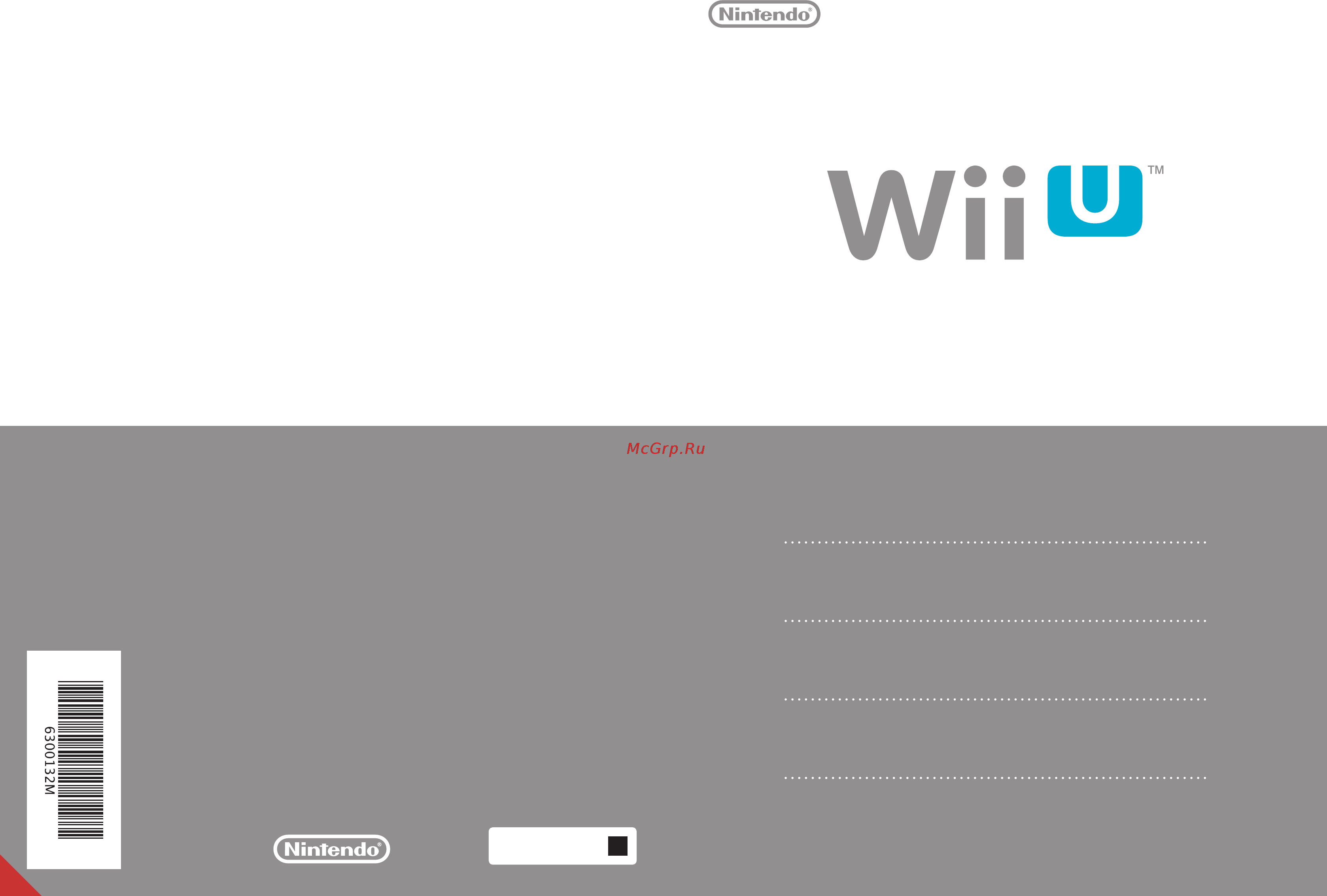 Nintendo WII Wii U Basic Pack Инструкция по эксплуатации онлайн