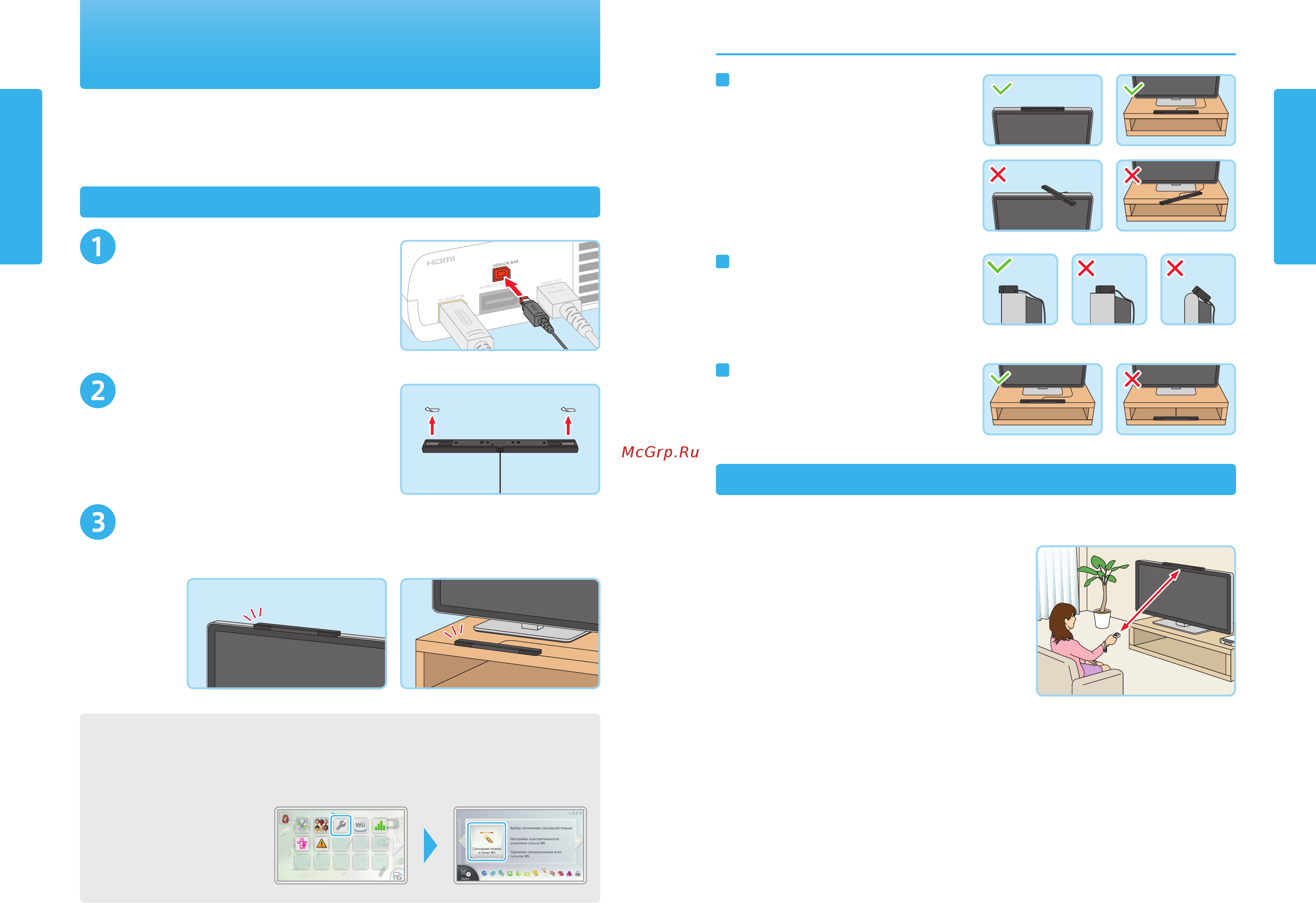 Nintendo WII  Wii U Basic Pack [10/18] Если вы разместите сенсорную планку под экраном телевизора