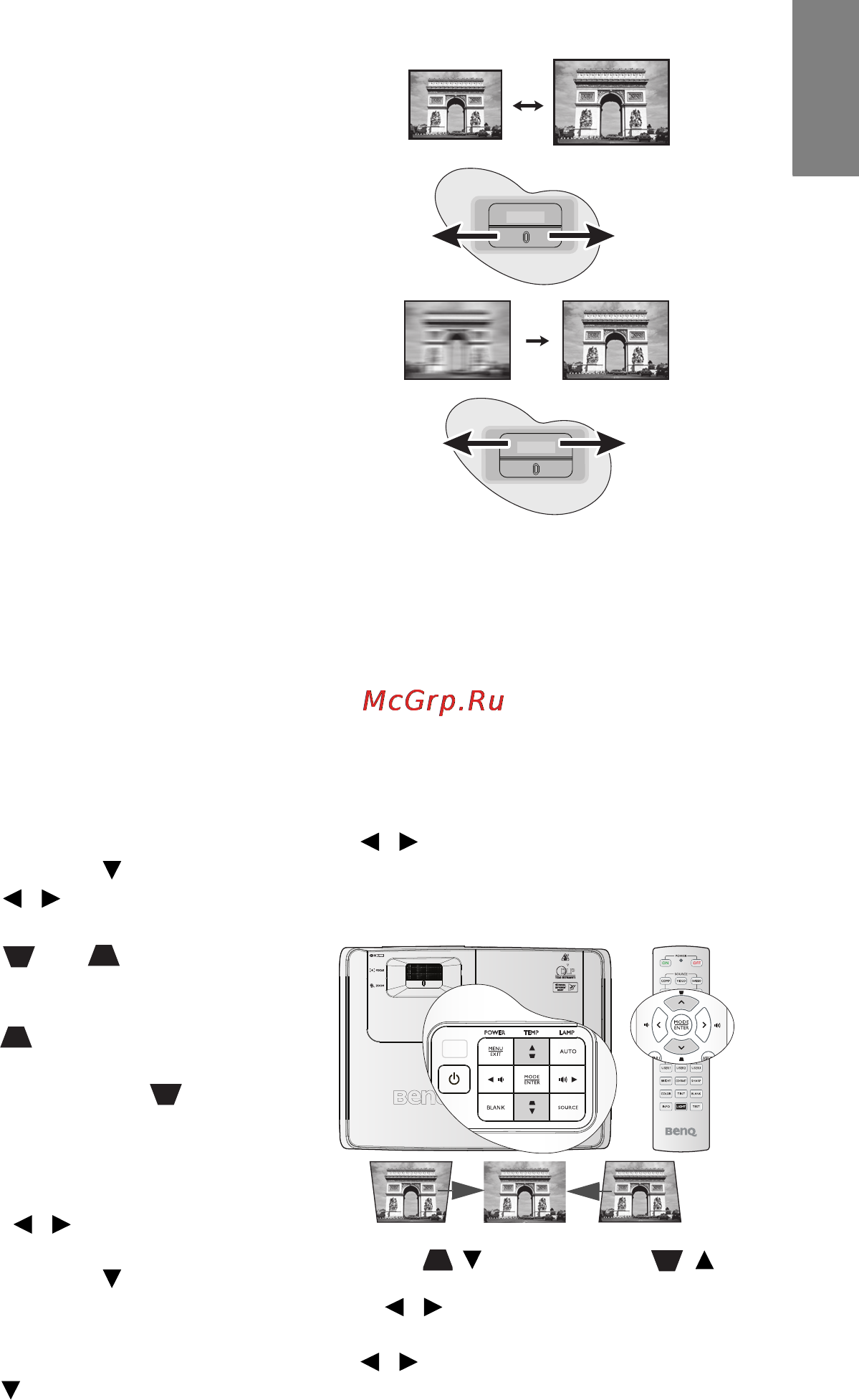 Benq W700 [33/69] Коррекция трапецеидального искажения