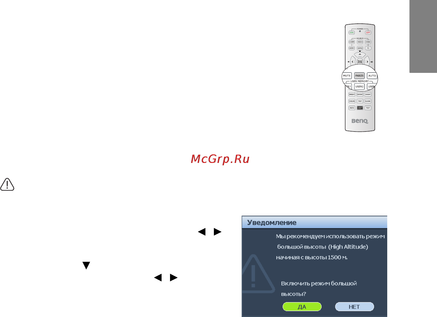 Benq W700 [43/69] Русский