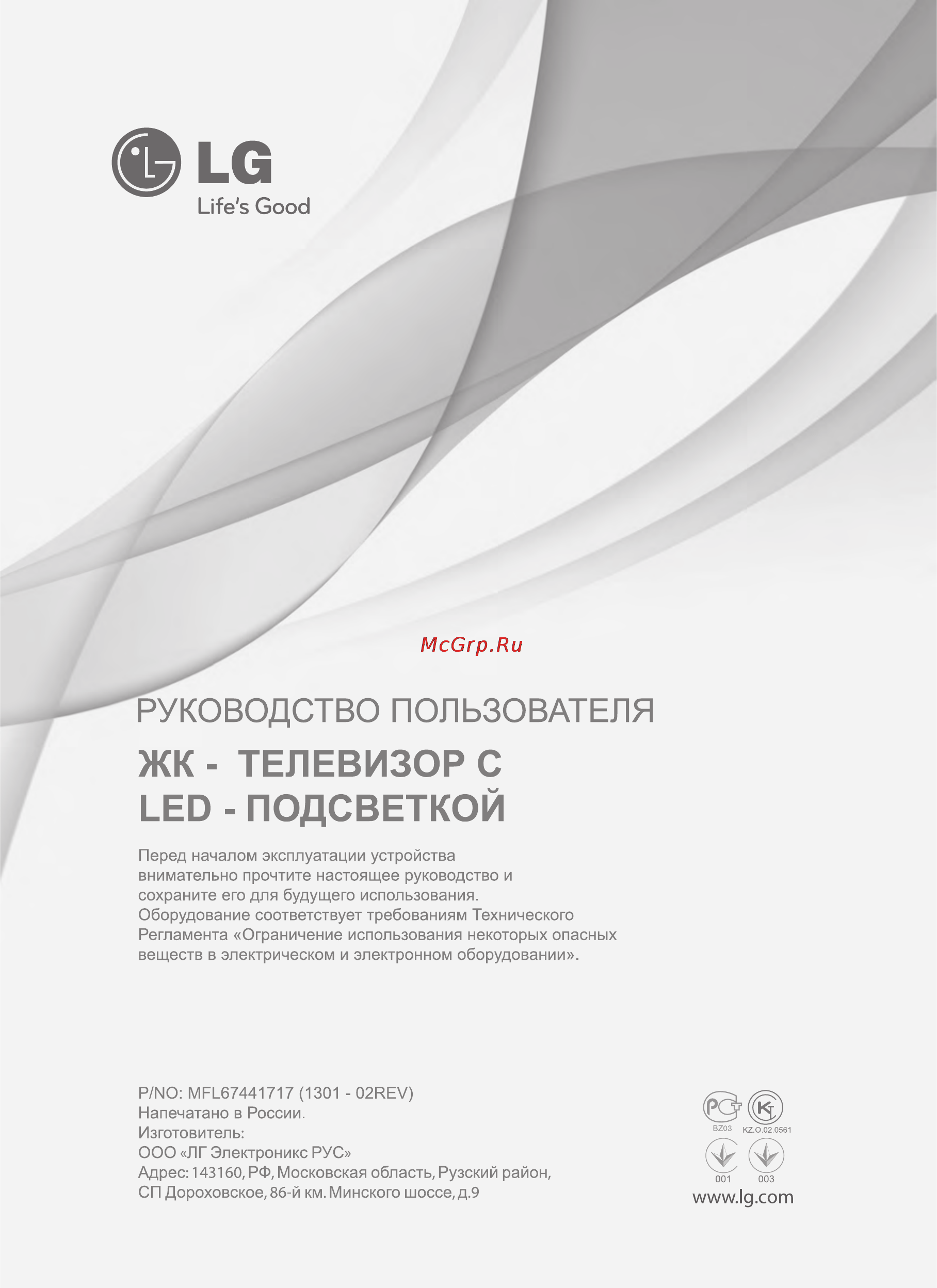 LG 84 LM960V Инструкция по эксплуатации онлайн