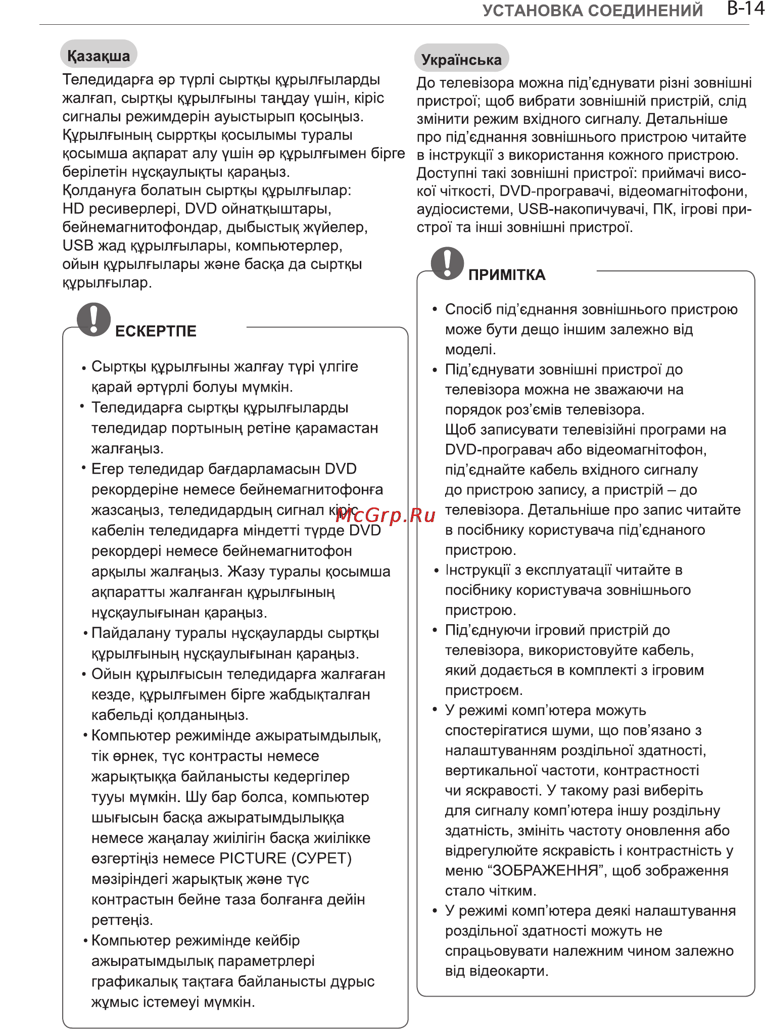 LG 84 LM960V [107/112] Казакша