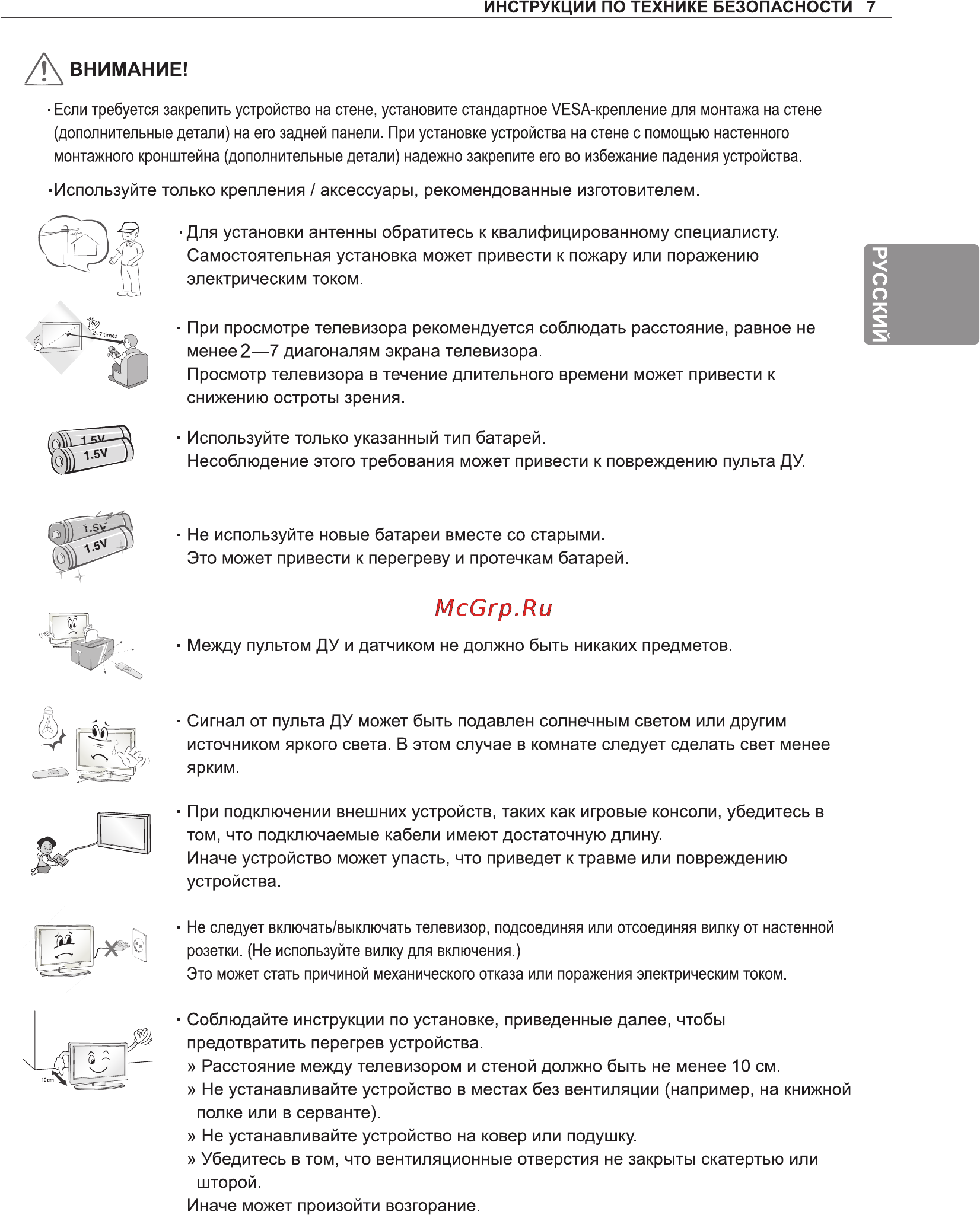 LG 84 LM960V [15/112] 1 внимание