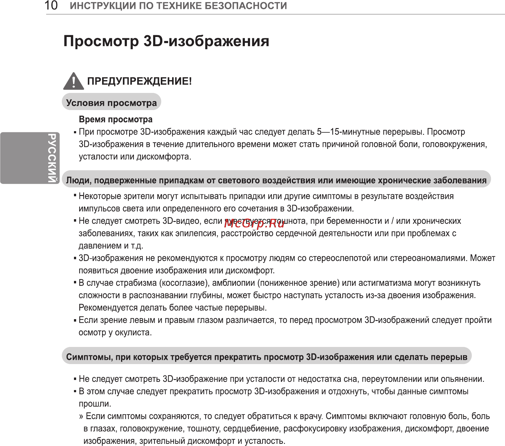 LG 84 LM960V [18/112] Просмотр 30 изображения