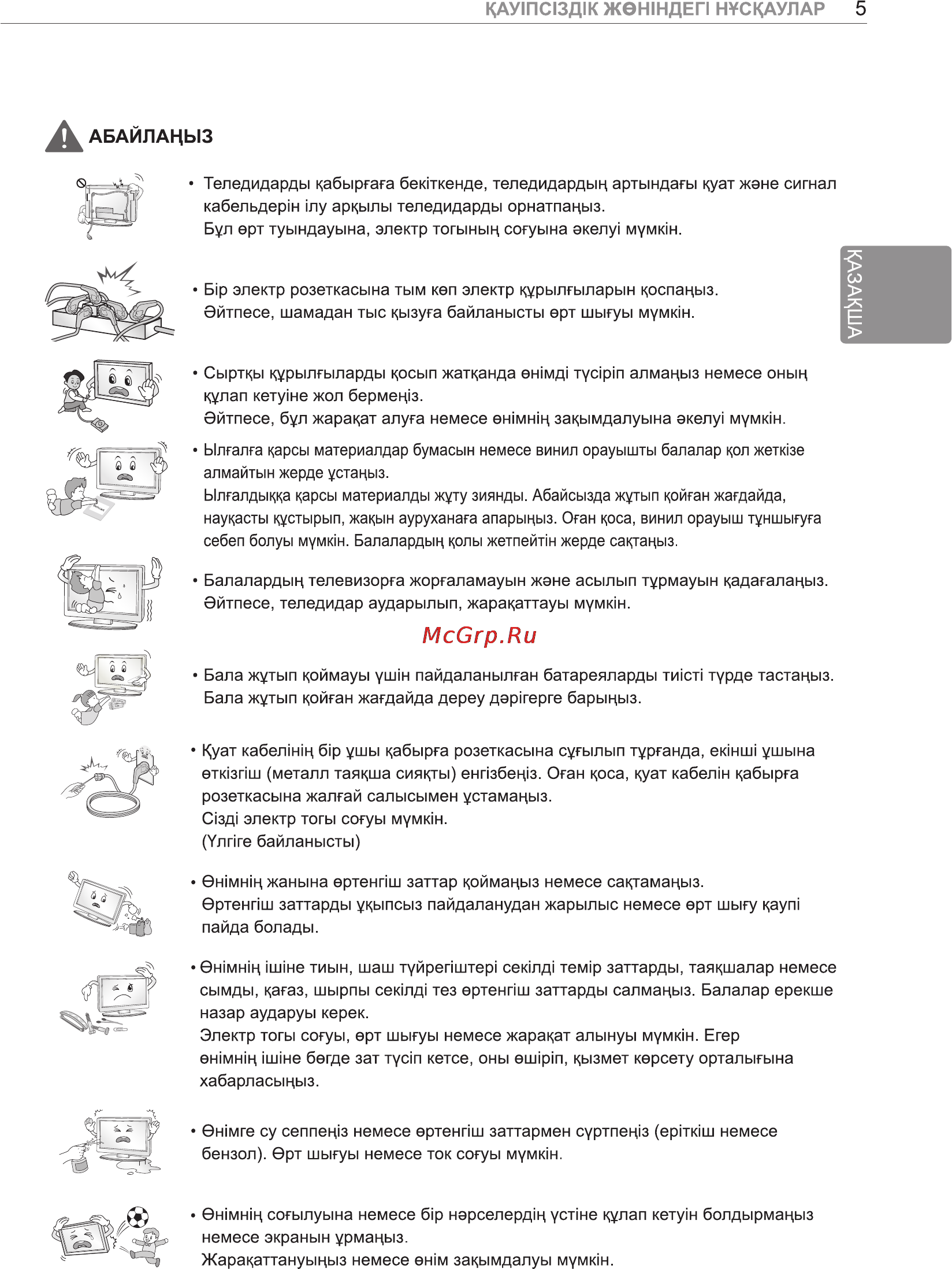 LG 84 LM960V [43/112] Абайлацыз