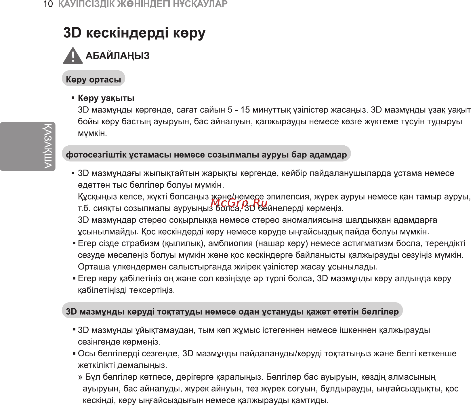 LG 84 LM960V [48/112] Кесюндерд керу