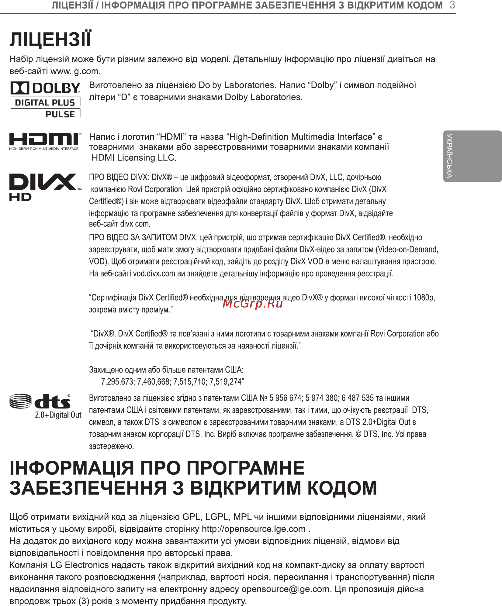 LG 84 LM960V [69/112] Ногти