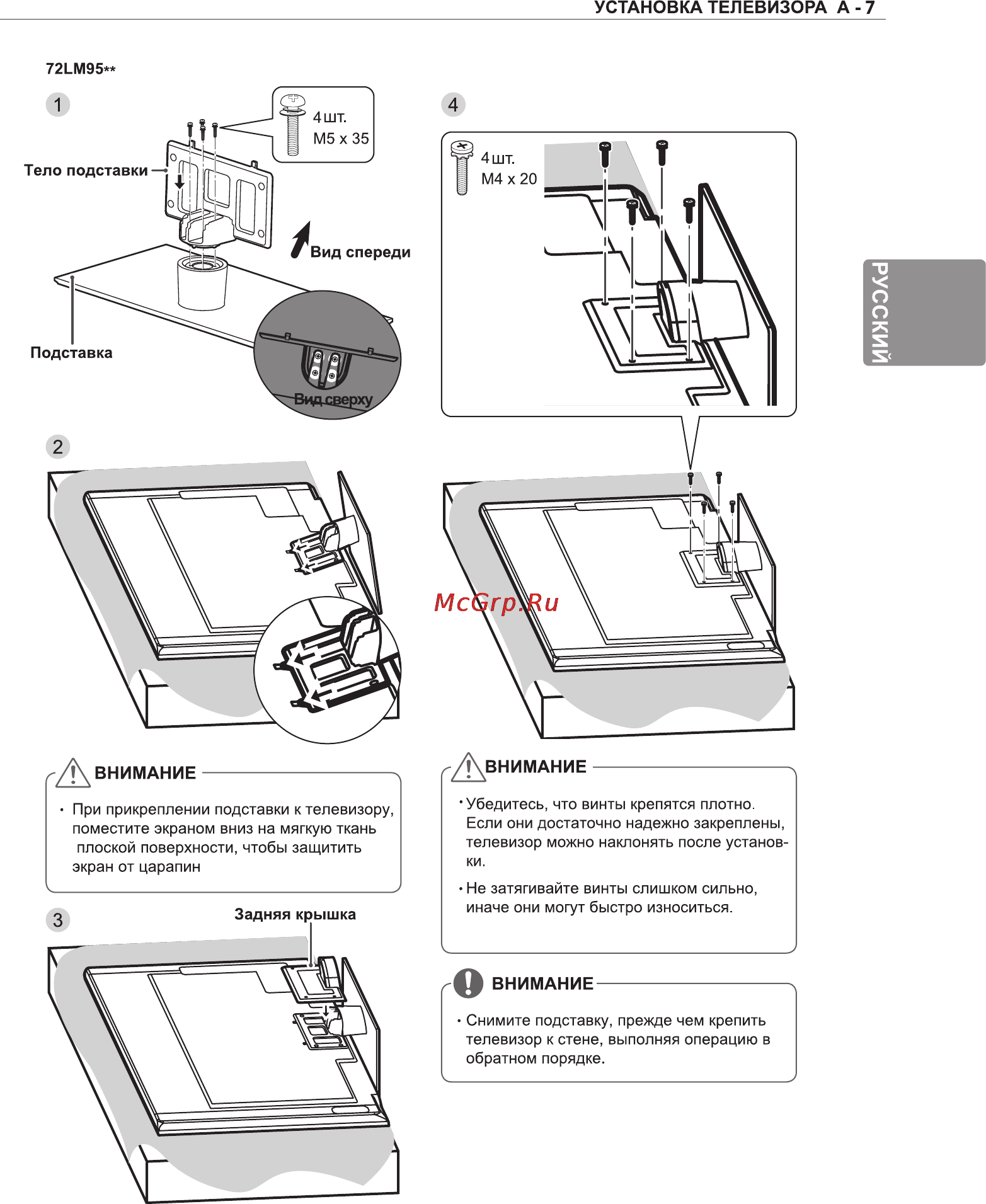 LG 84 LM960V [7/112] Русским
