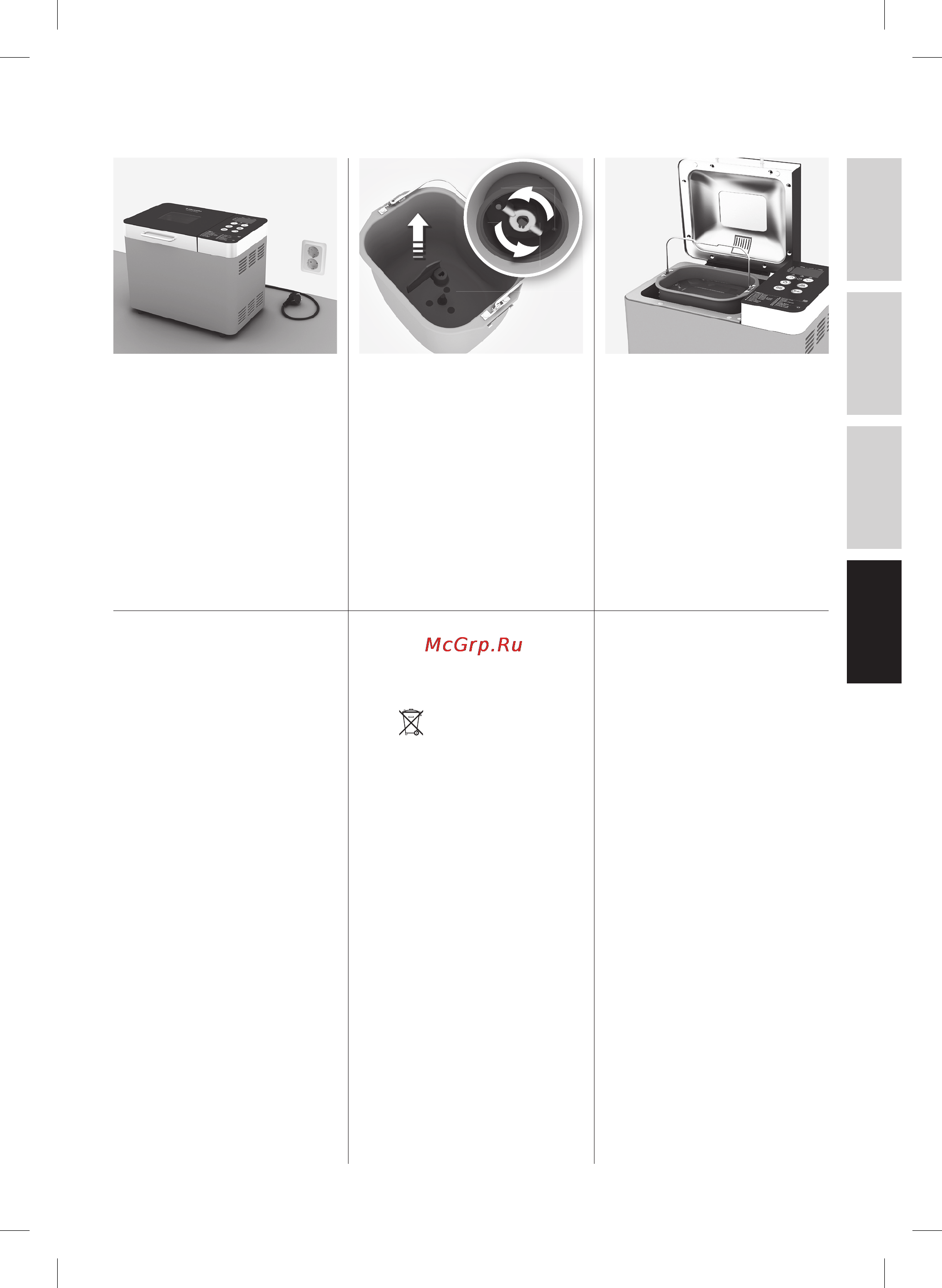 Electrolux EBM8000 [145/156] Zbrinjavanje