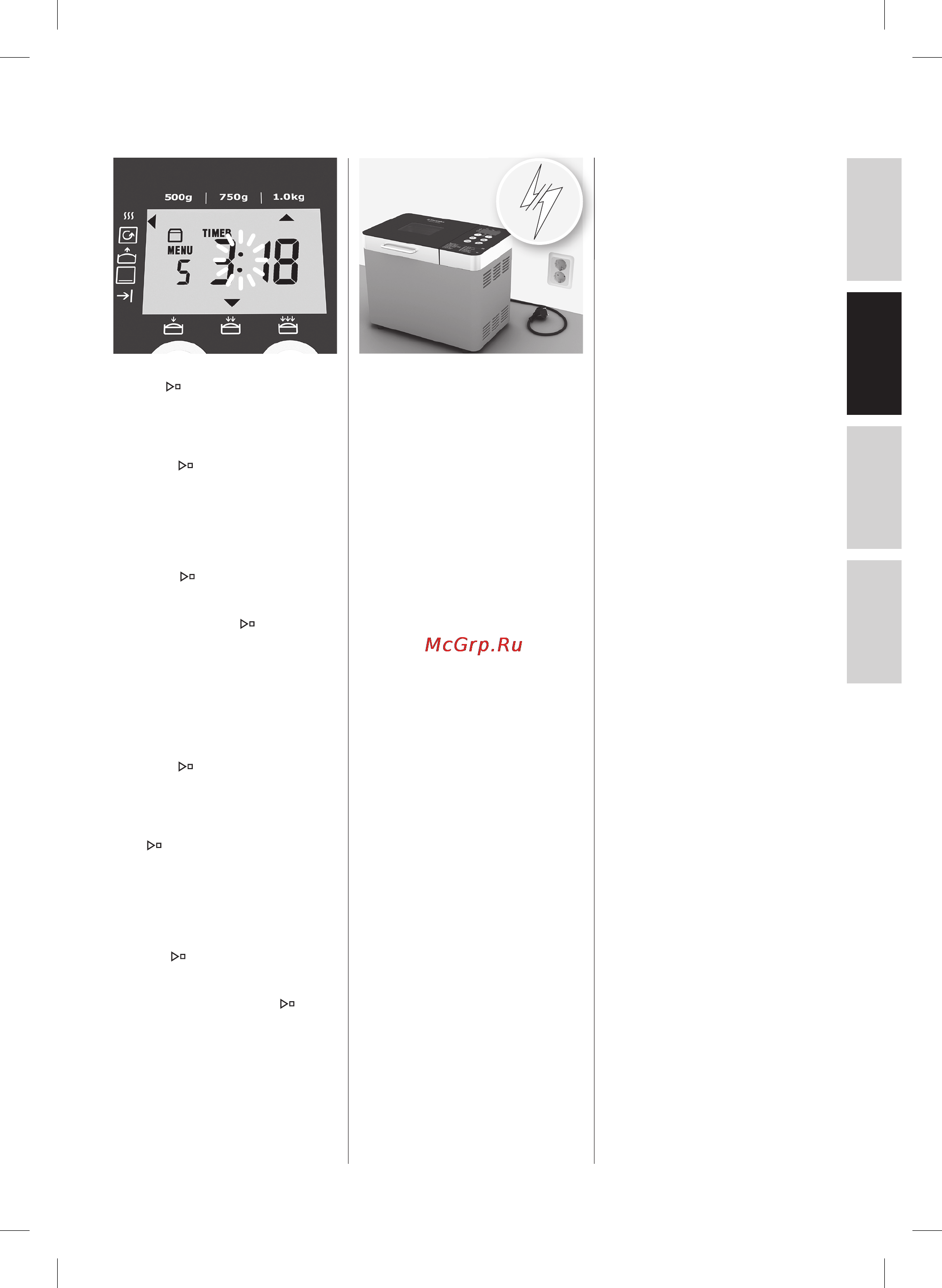 Electrolux EBM8000 Инструкция по эксплуатации онлайн [55/156] 77428