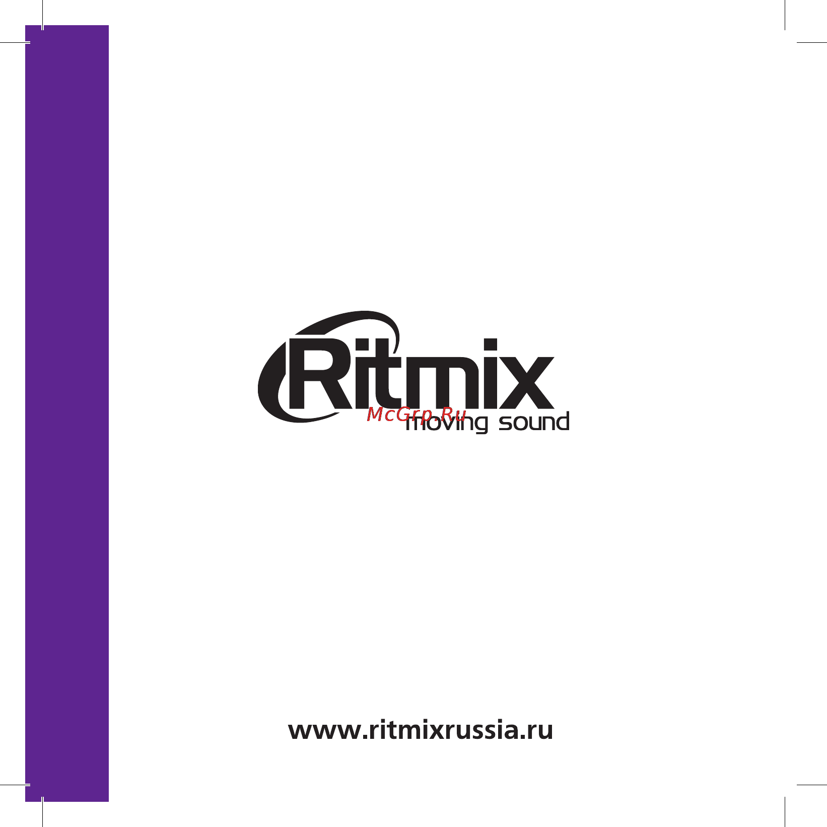 Ritmix RF-3360 4Gb Violet Инструкция по эксплуатации онлайн [26/26] 77431