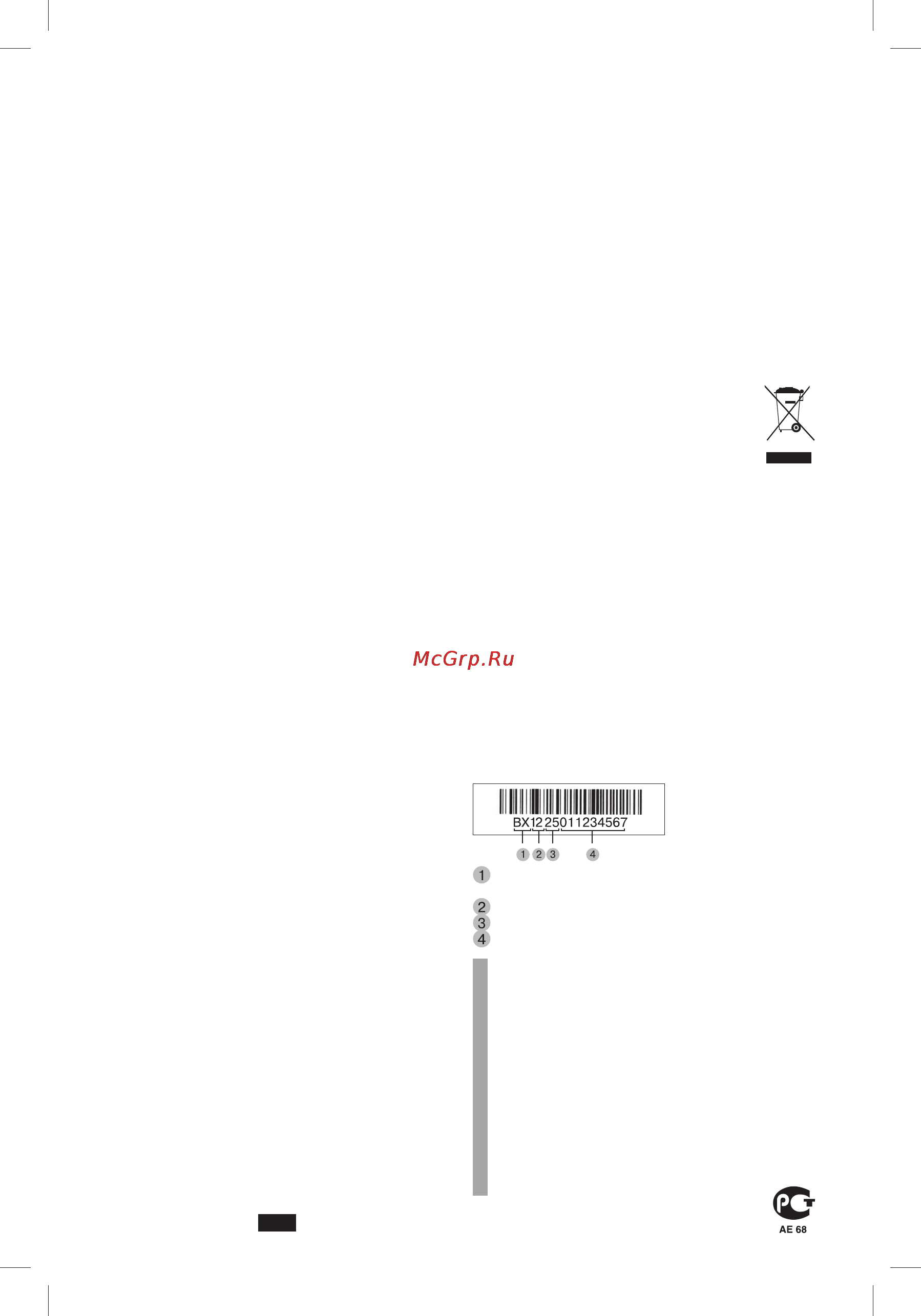 BBK BX316U White [12/12] Внимание