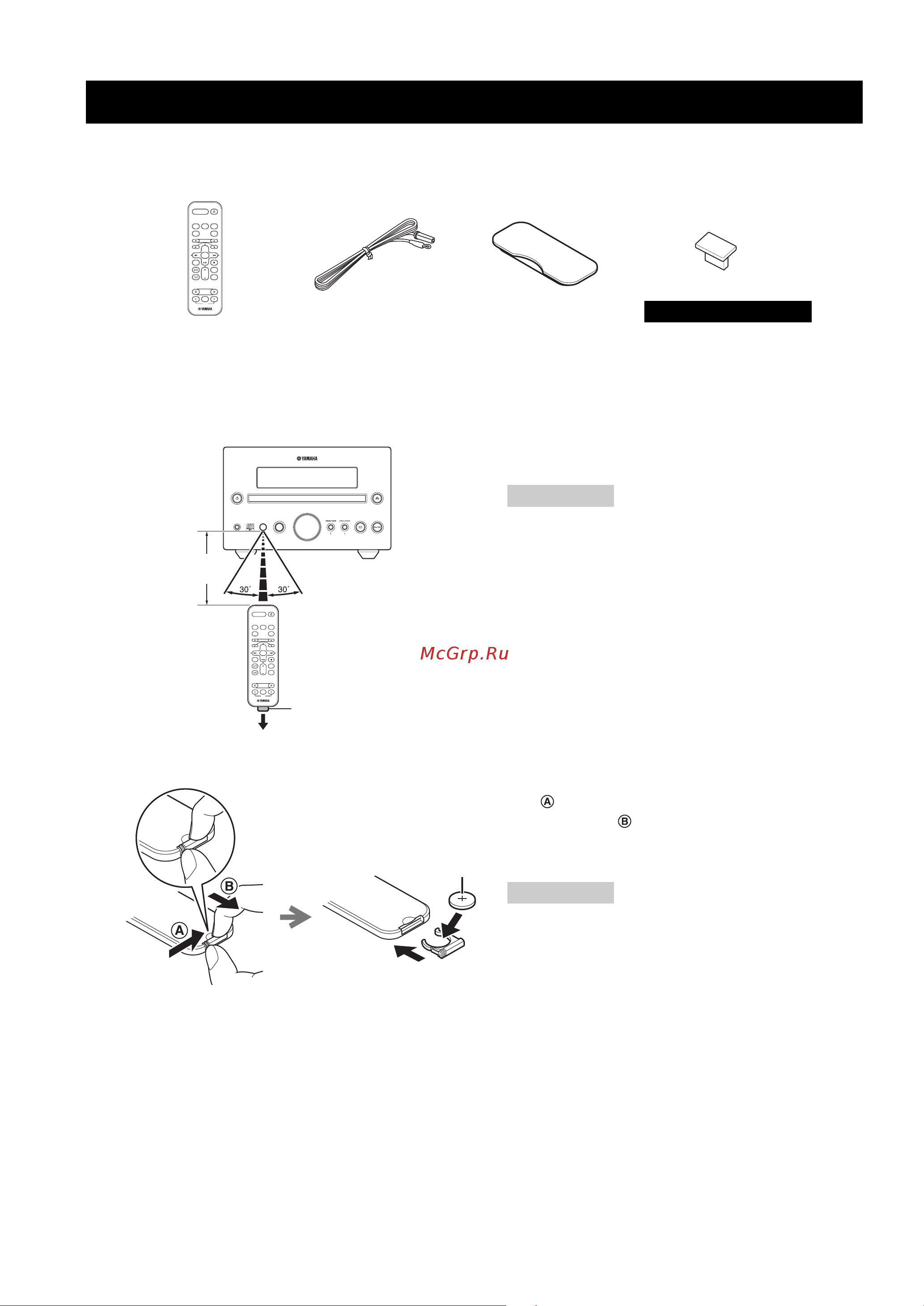 Yamaha MCR-332 Silver [22/152] Accessoires fournis