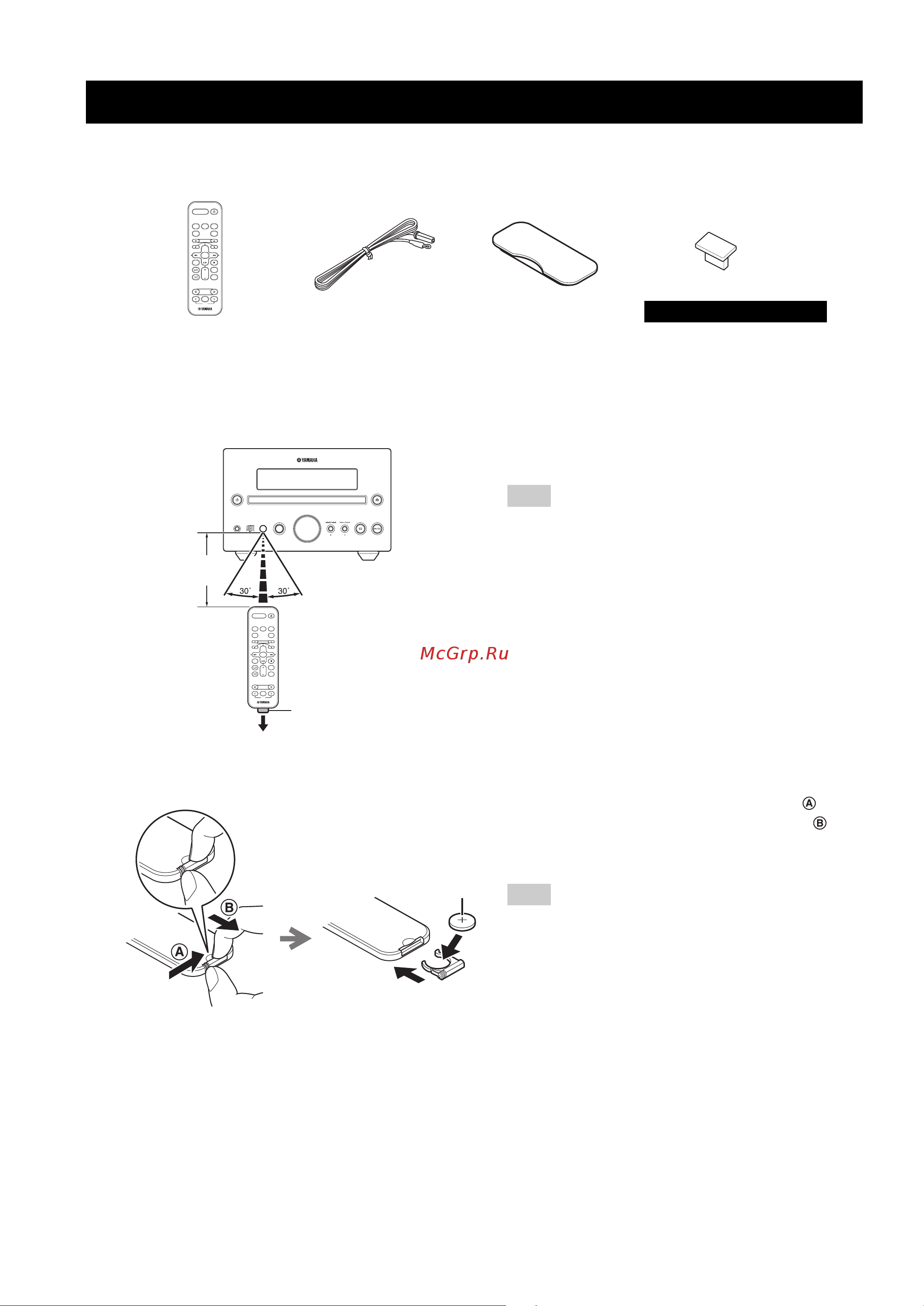 Yamaha MCR-332 Silver [76/152] Preparativi