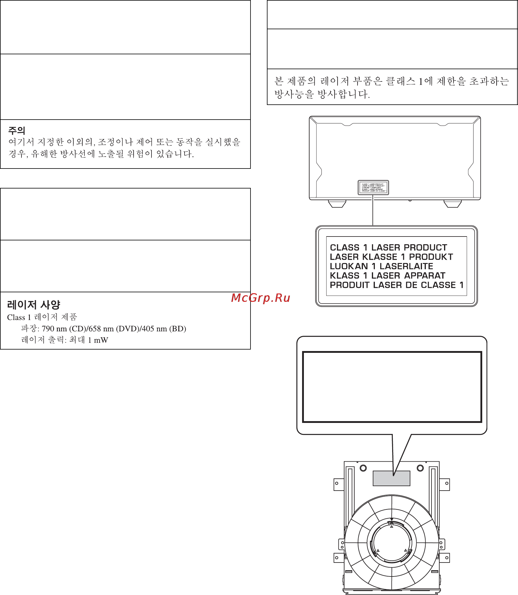 Yamaha MCR-750 Silver [2/169] Caution
