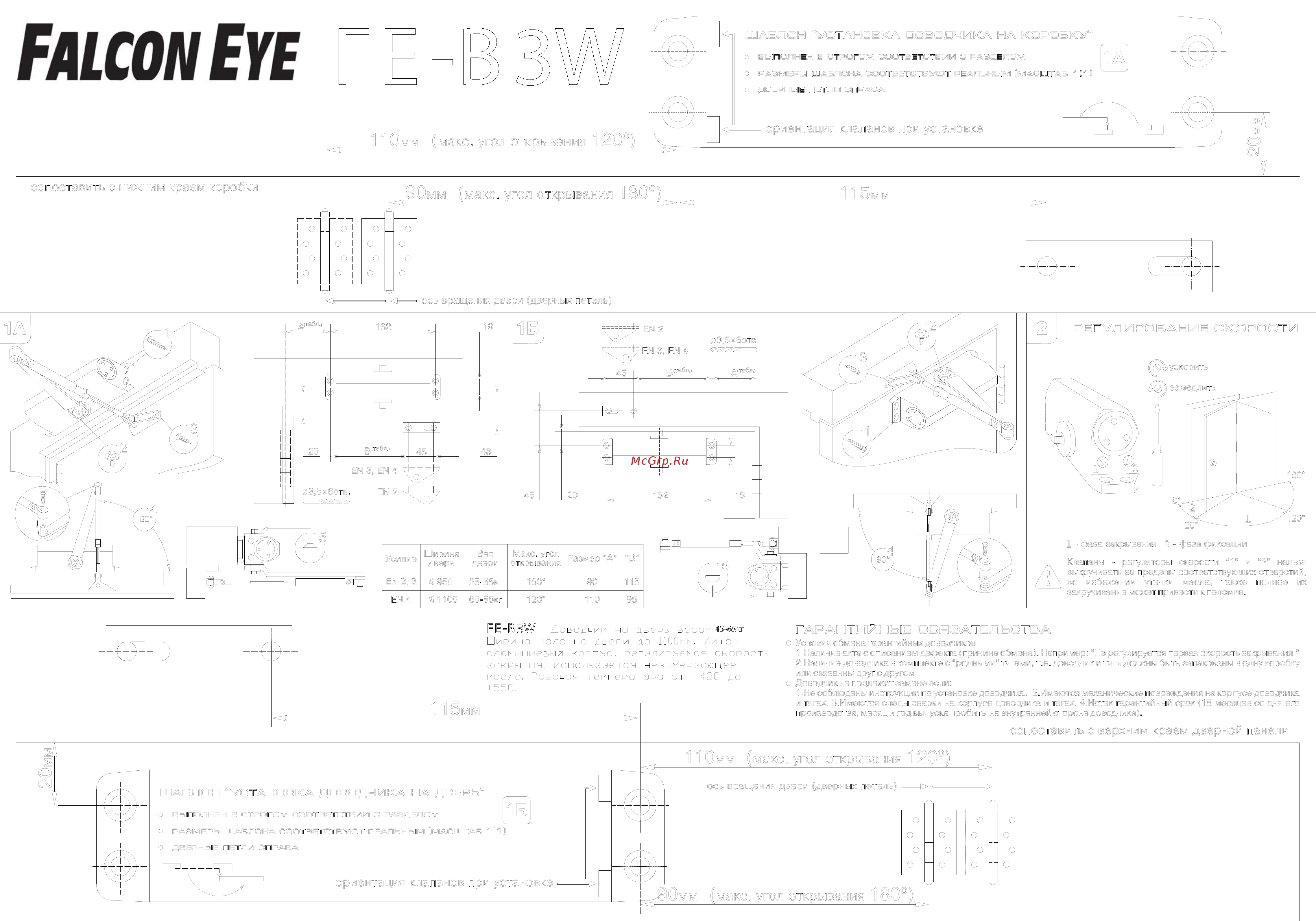 Falcon Eye FE-B3W бронза Инструкция по эксплуатации онлайн [2/2] 325915