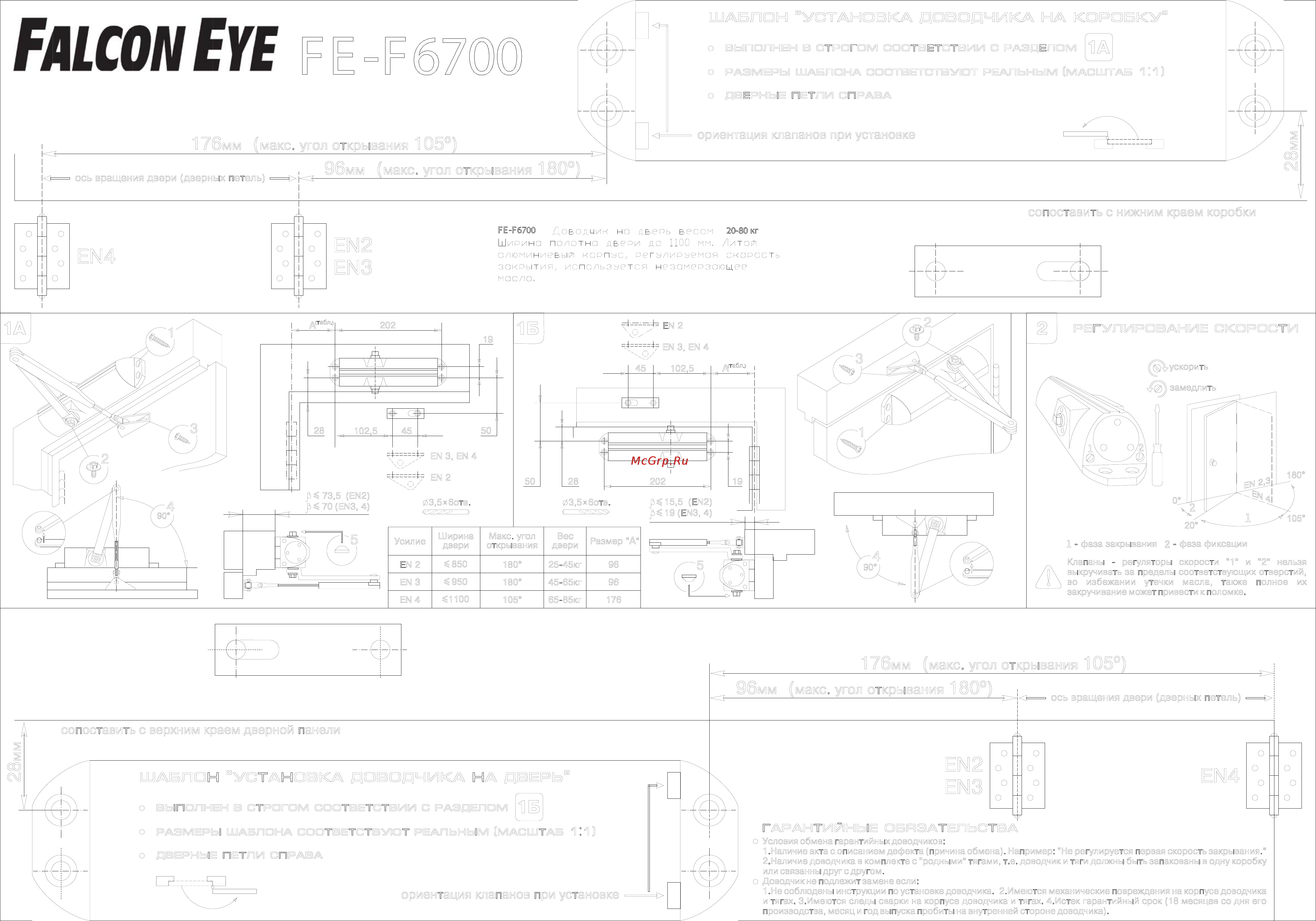 Falcon Eye FE-F6700 Инструкция по эксплуатации онлайн