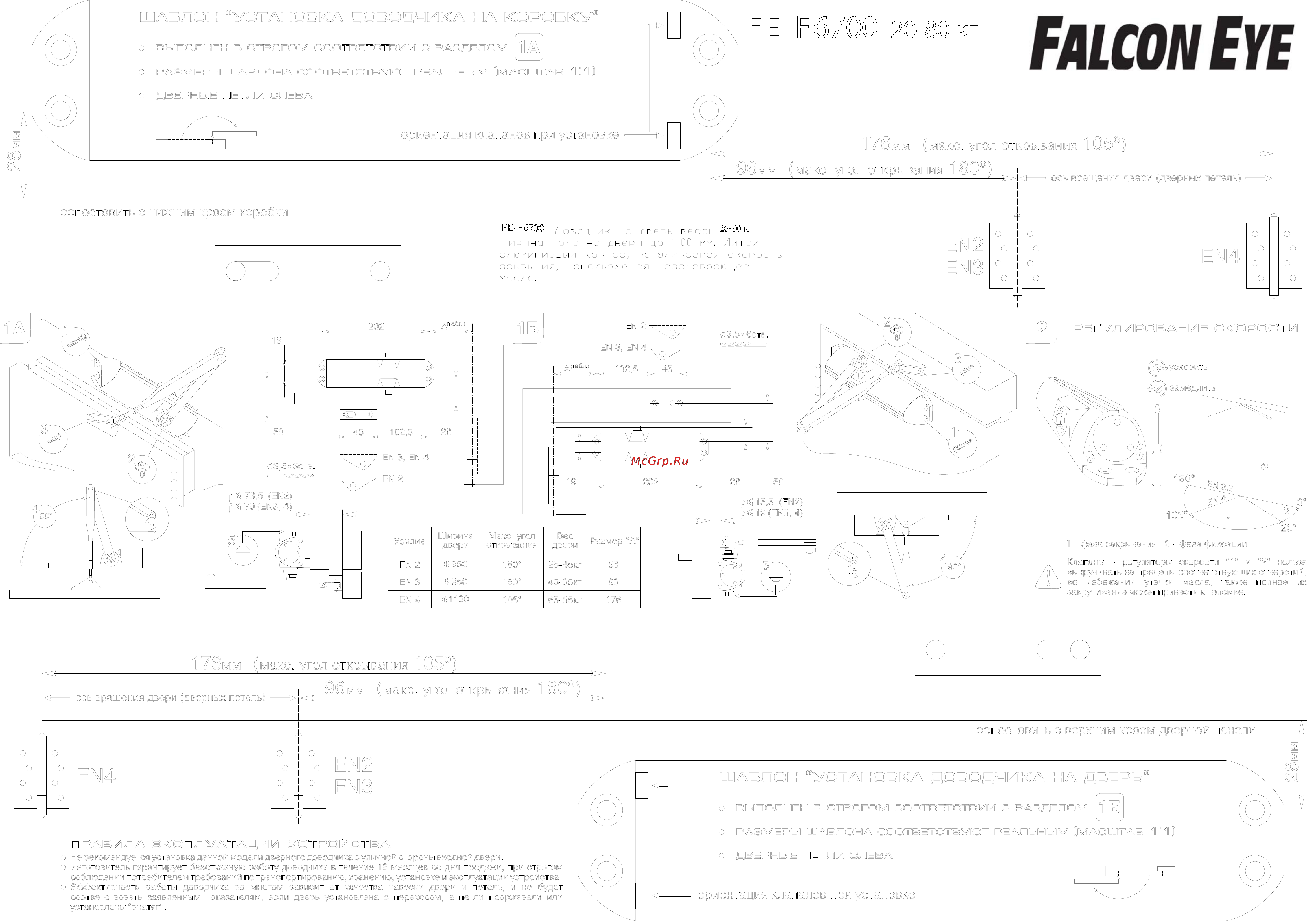 Falcon Eye FE-F6700 [2/2] Fe f6700