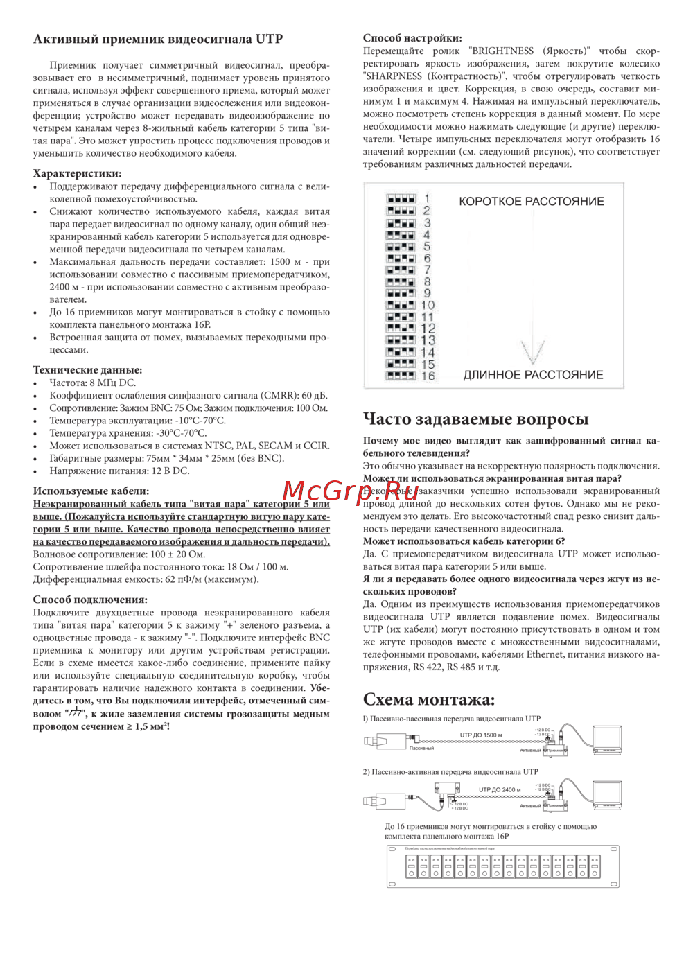 Falcon Eye FE-W-VB351R_RU Инструкция по эксплуатации