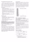 Falcon Eye FE-W-VB351R_RU Системы Видеонаблюдения инструкция по эксплуатации, характеристики, форум владельцев, отзывы, вопросы и ответы, мануал, описание