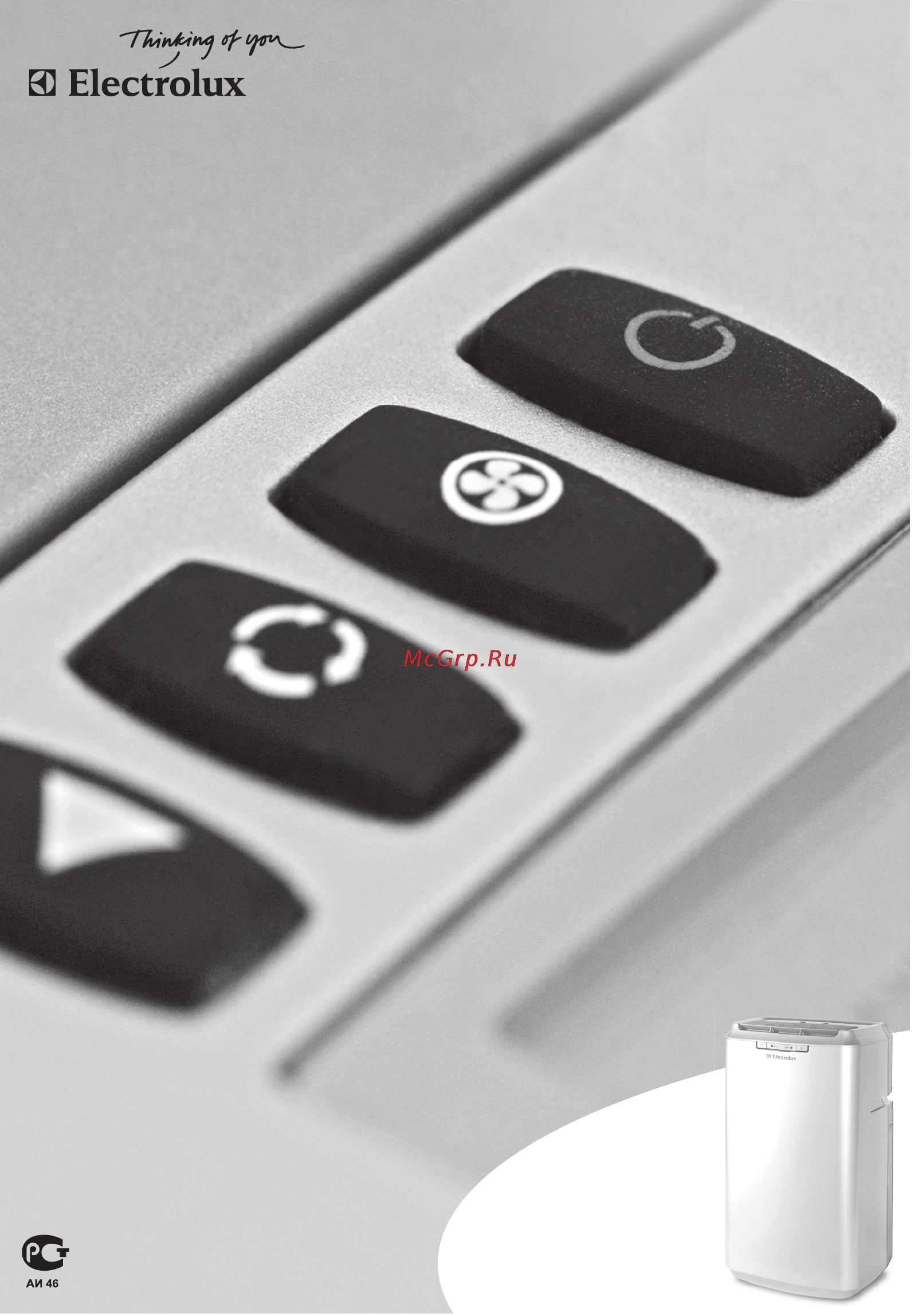Electrolux EACM-12 ES/FI/N3 Инструкция по эксплуатации онлайн