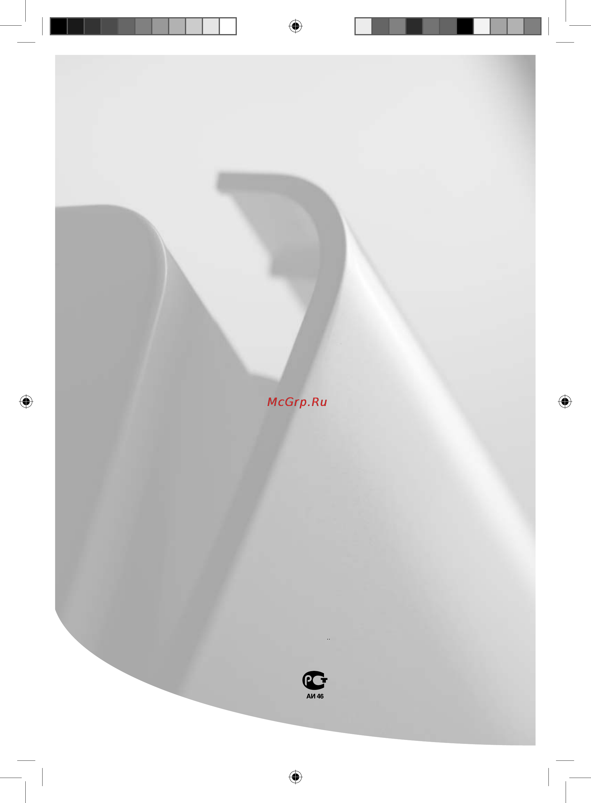 Electrolux EACS/I-12HD Инструкция по эксплуатации онлайн [18/18] 77566