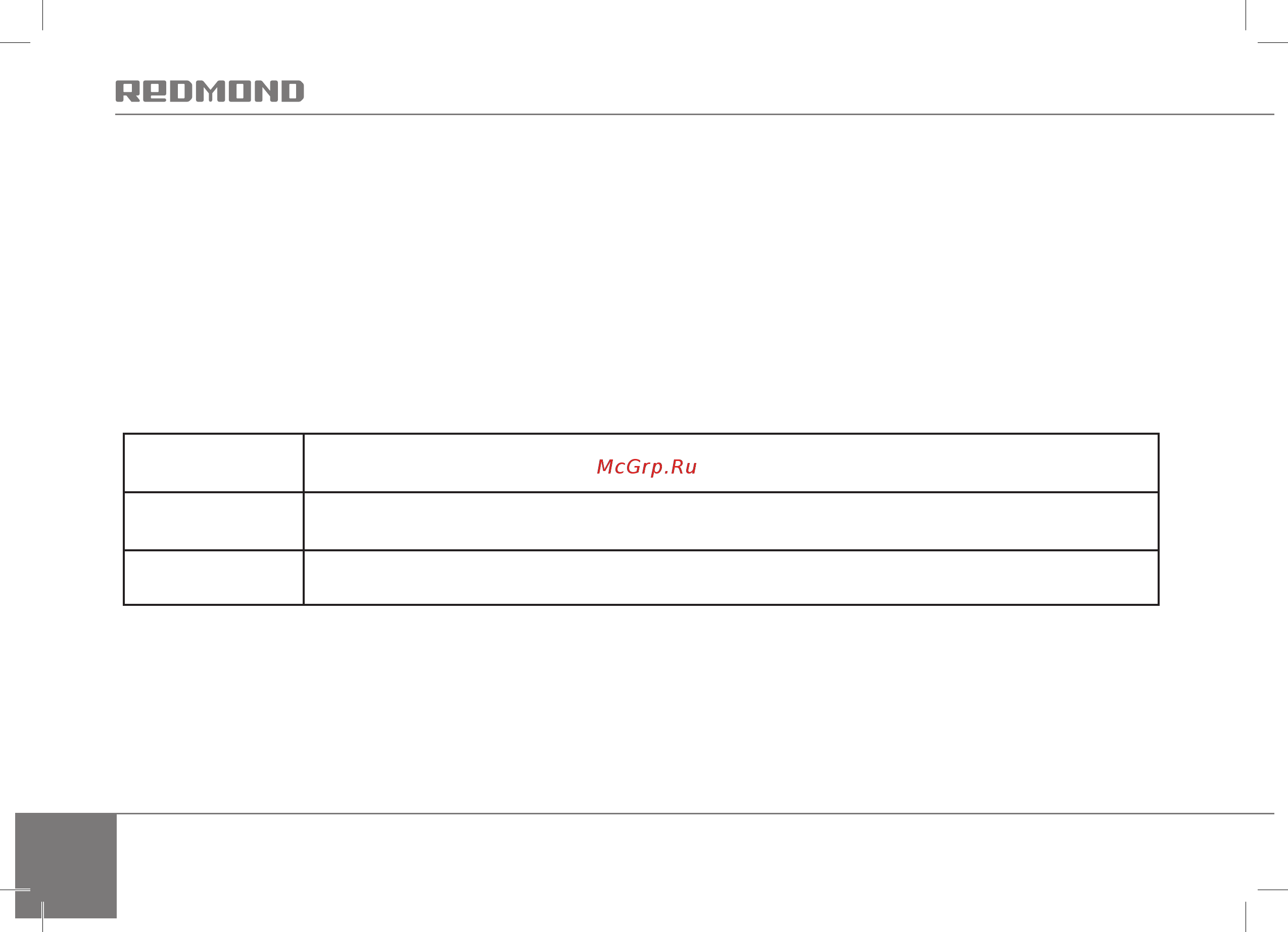 Redmond RMC-M45021 Black [34/58] Приготовление детского питания