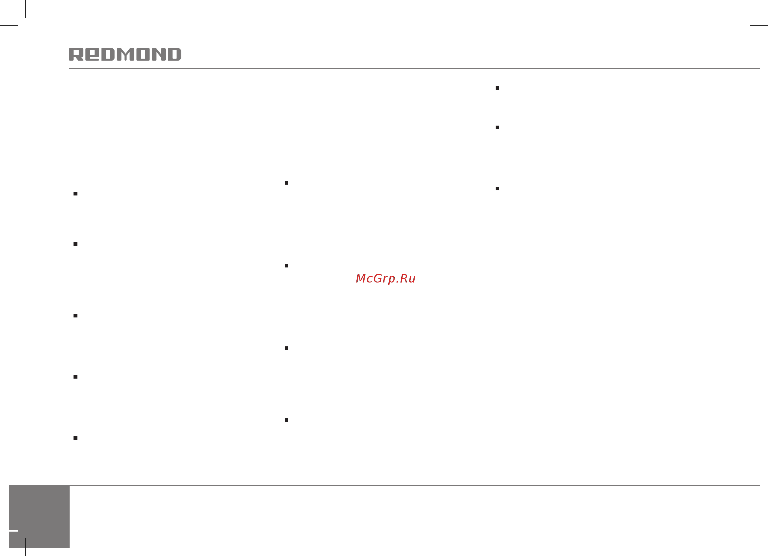 Redmond RMC-M45021 Black [8/58] I перед началом использования