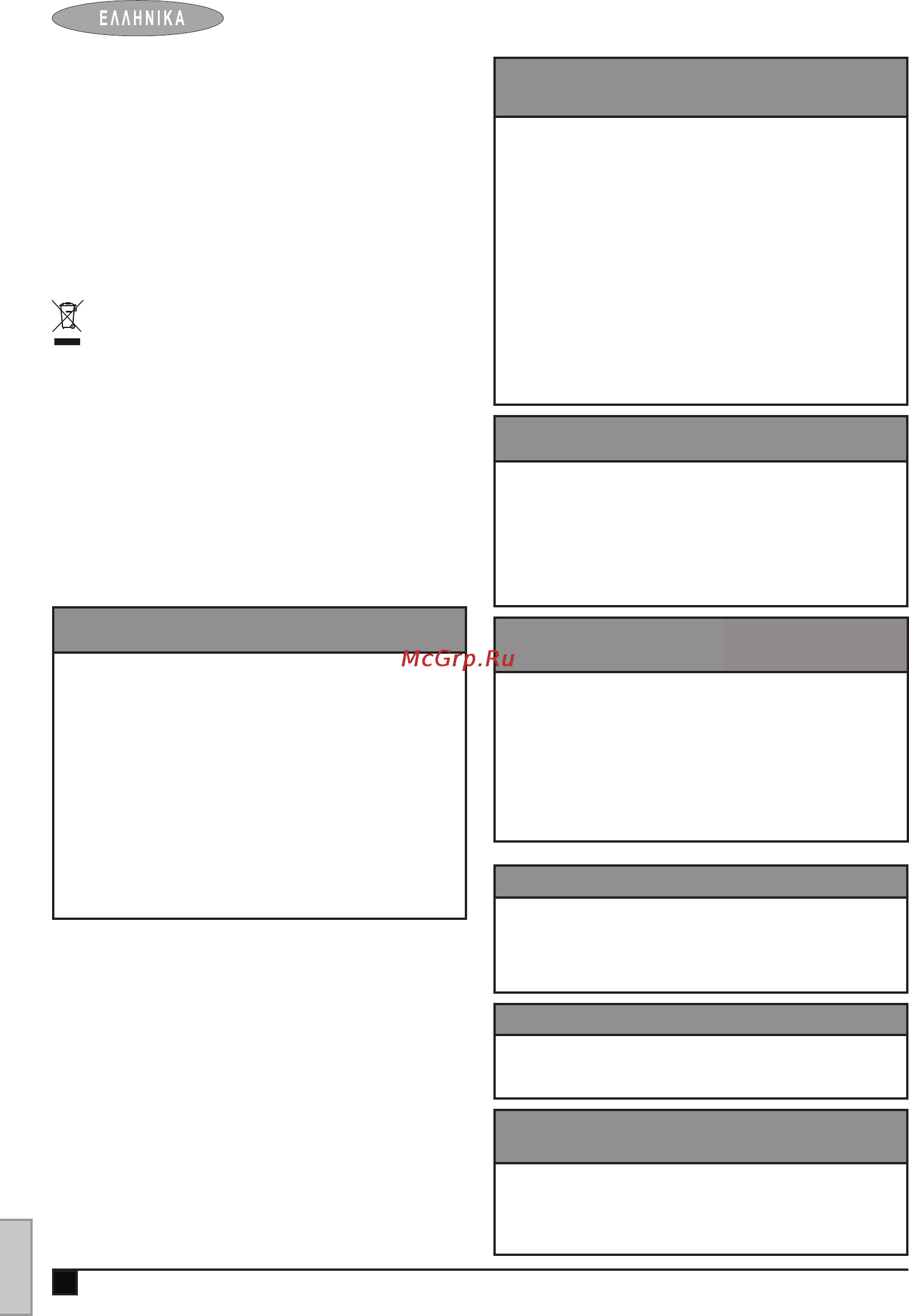 Black & Decker EGBHP146K [90/92] Μπαταρίες