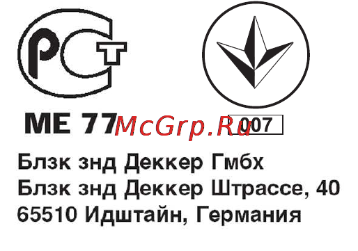 Black & Decker EGBL108K [10/12] Блэк энд деккер