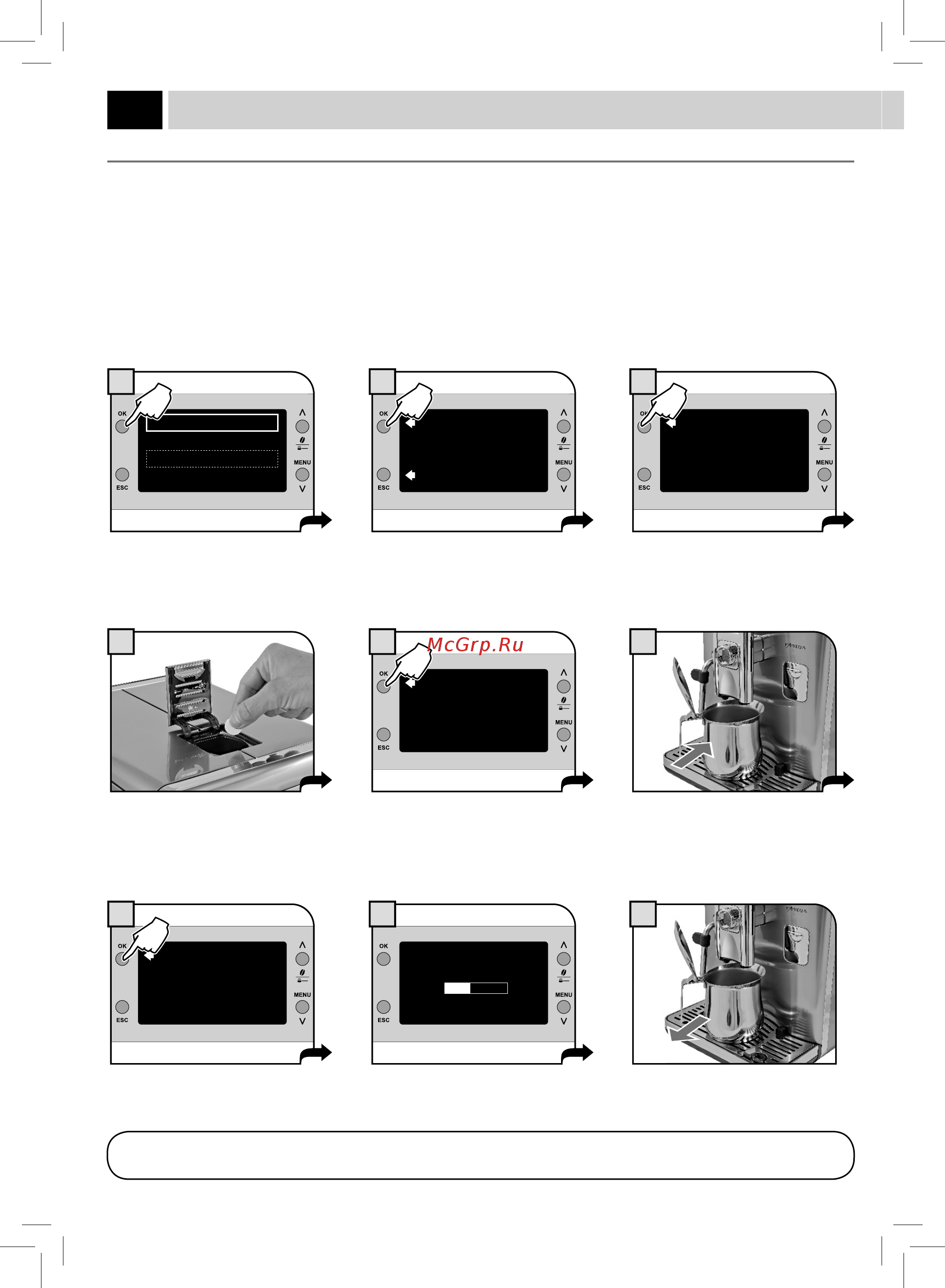 Philips Saeco Exprelia Evo HD8855/09 [34/51] Меню цикл очистки блока