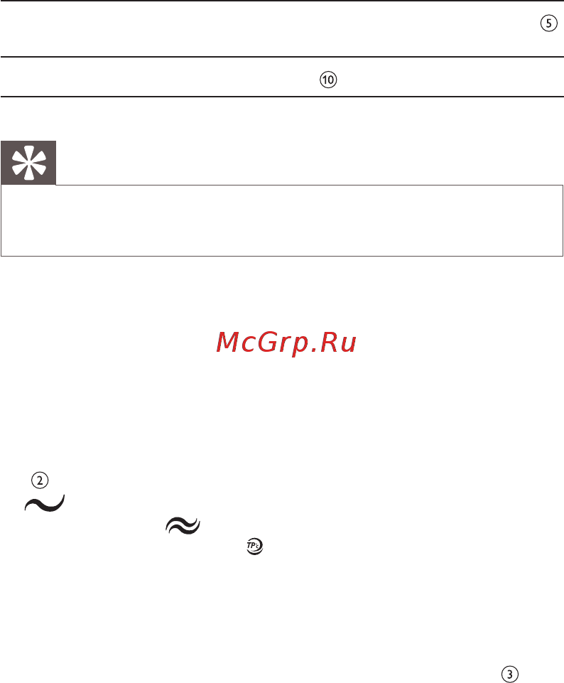 Philips HP8655/00 [17/21] Совет