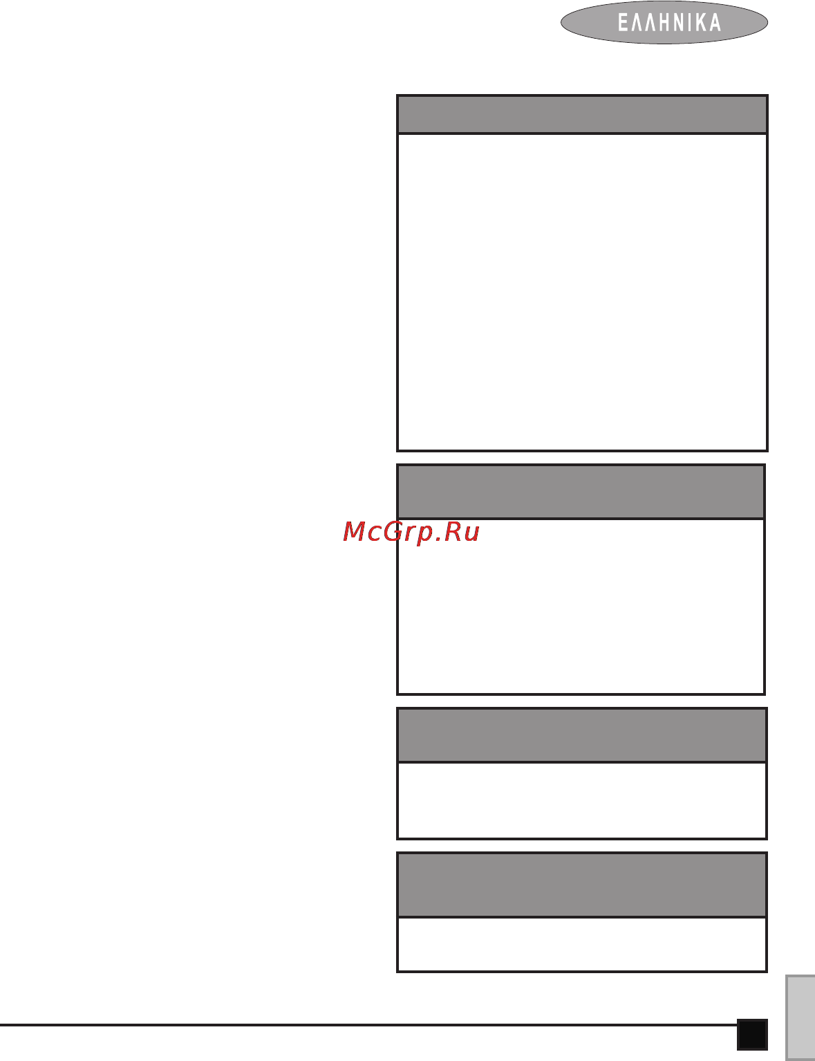 Black & Decker BDCS361 [145/152] Μπαταρίες