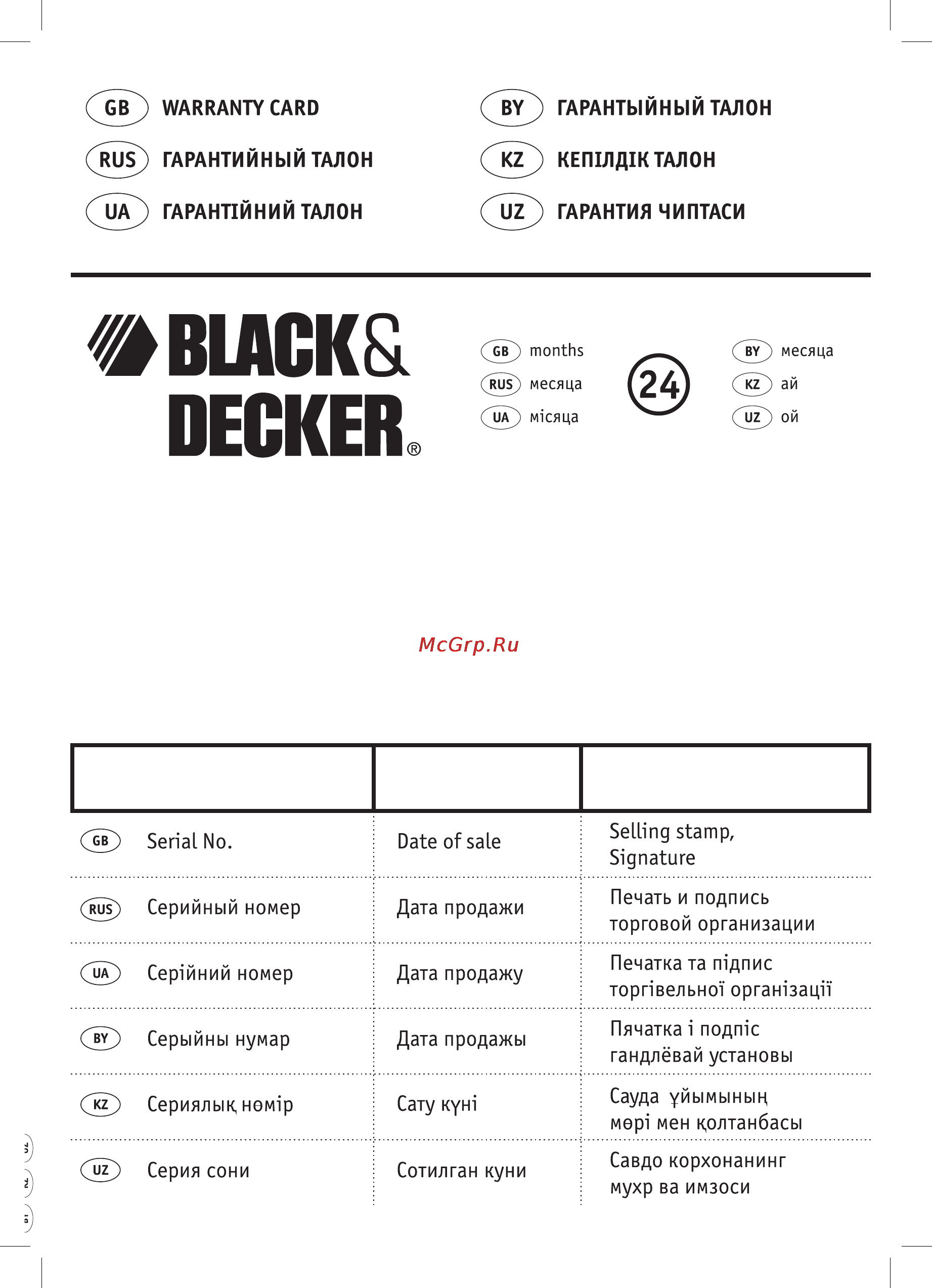 Black & Decker KA274EKA Инструкция по эксплуатации онлайн [15/16] 77649