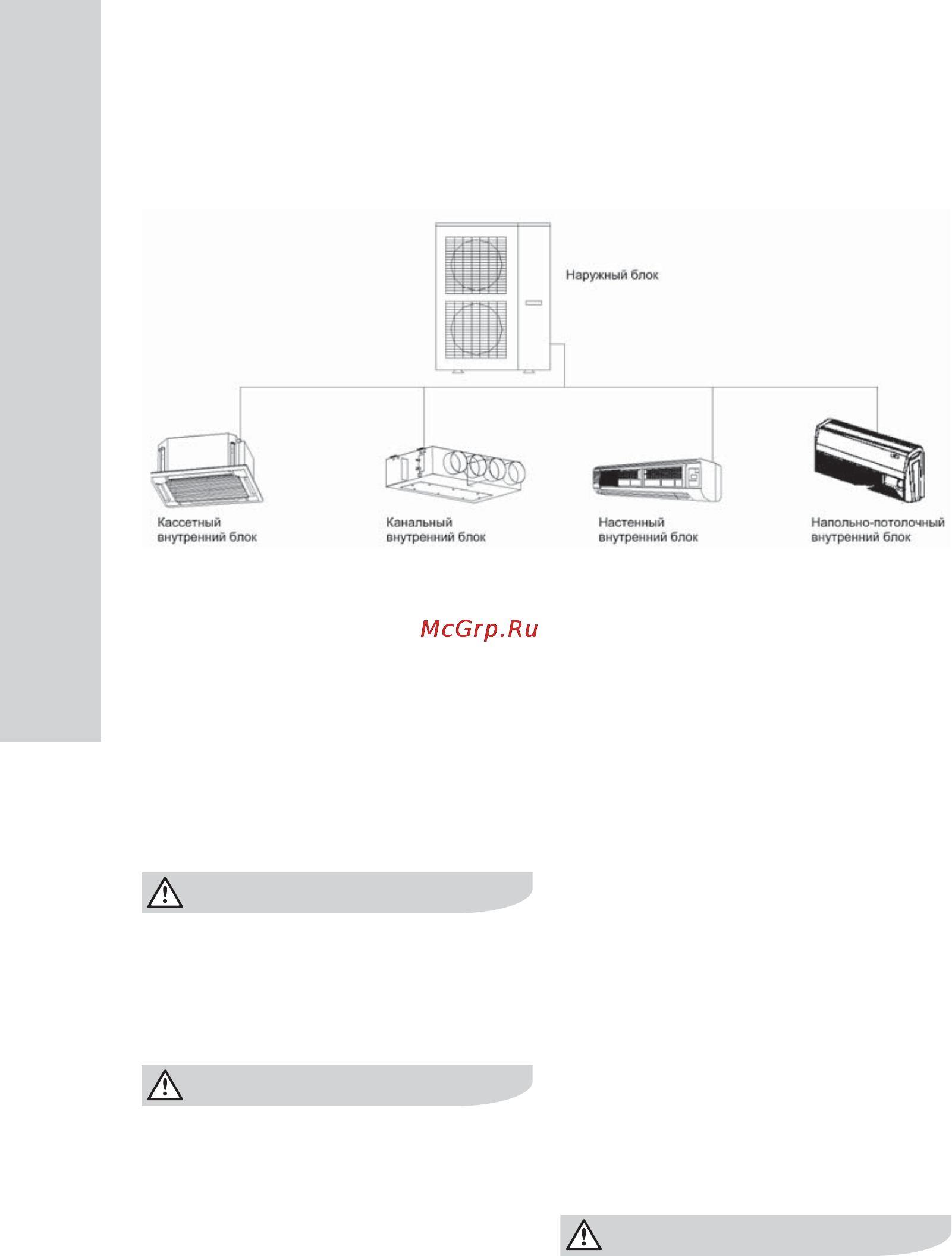Electrolux ESVMO-140 [34/44] Возможные неисправности и способы их устранения